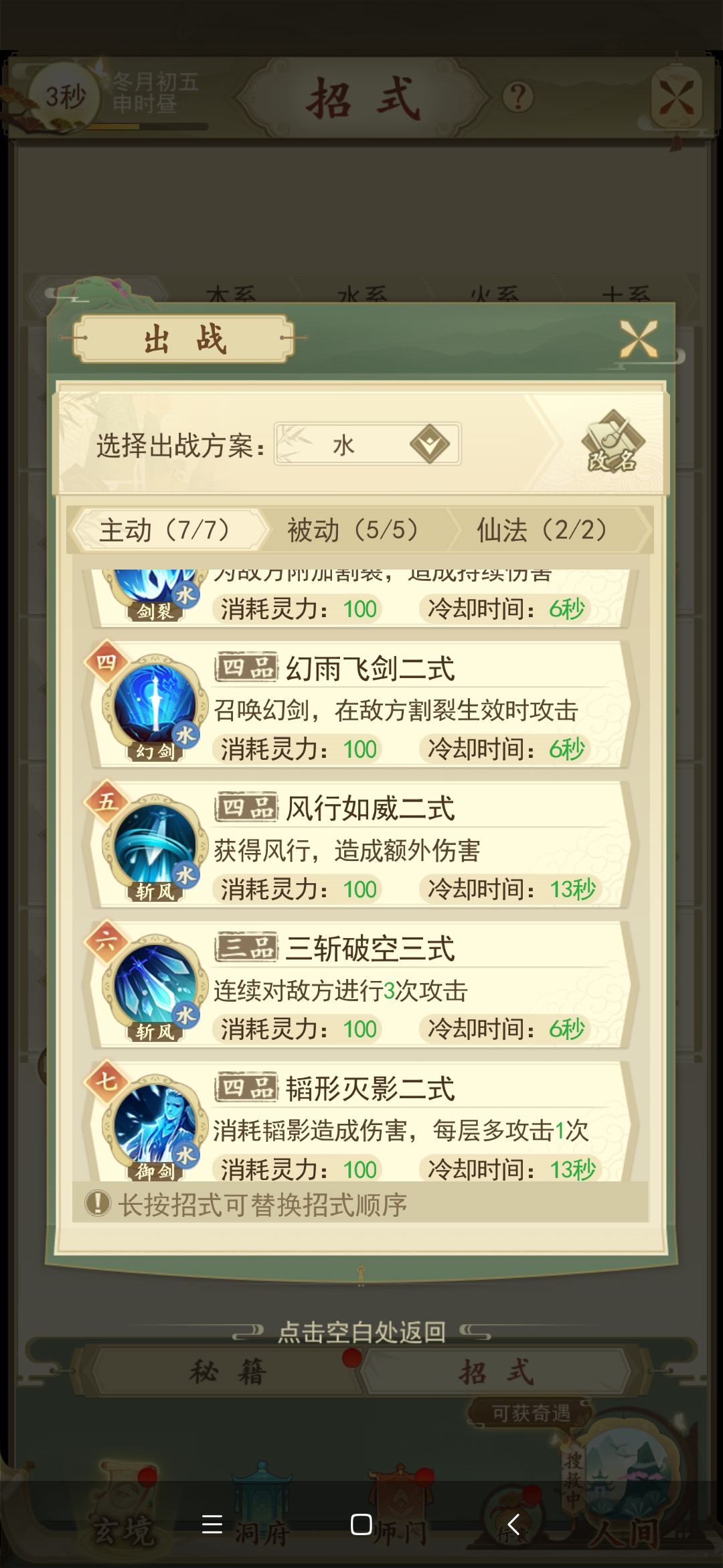 4圣兽 朱雀