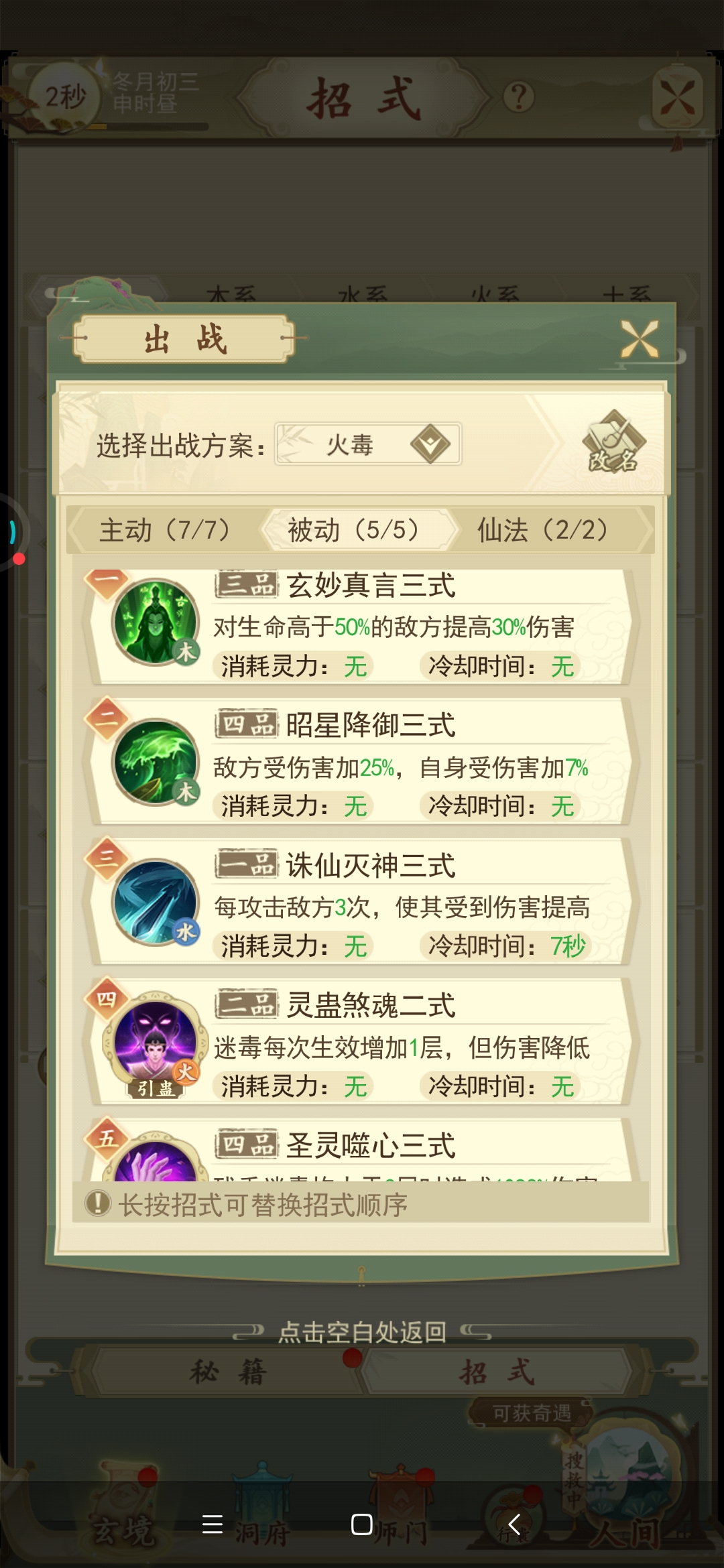 大乘4圣兽   简单讲解