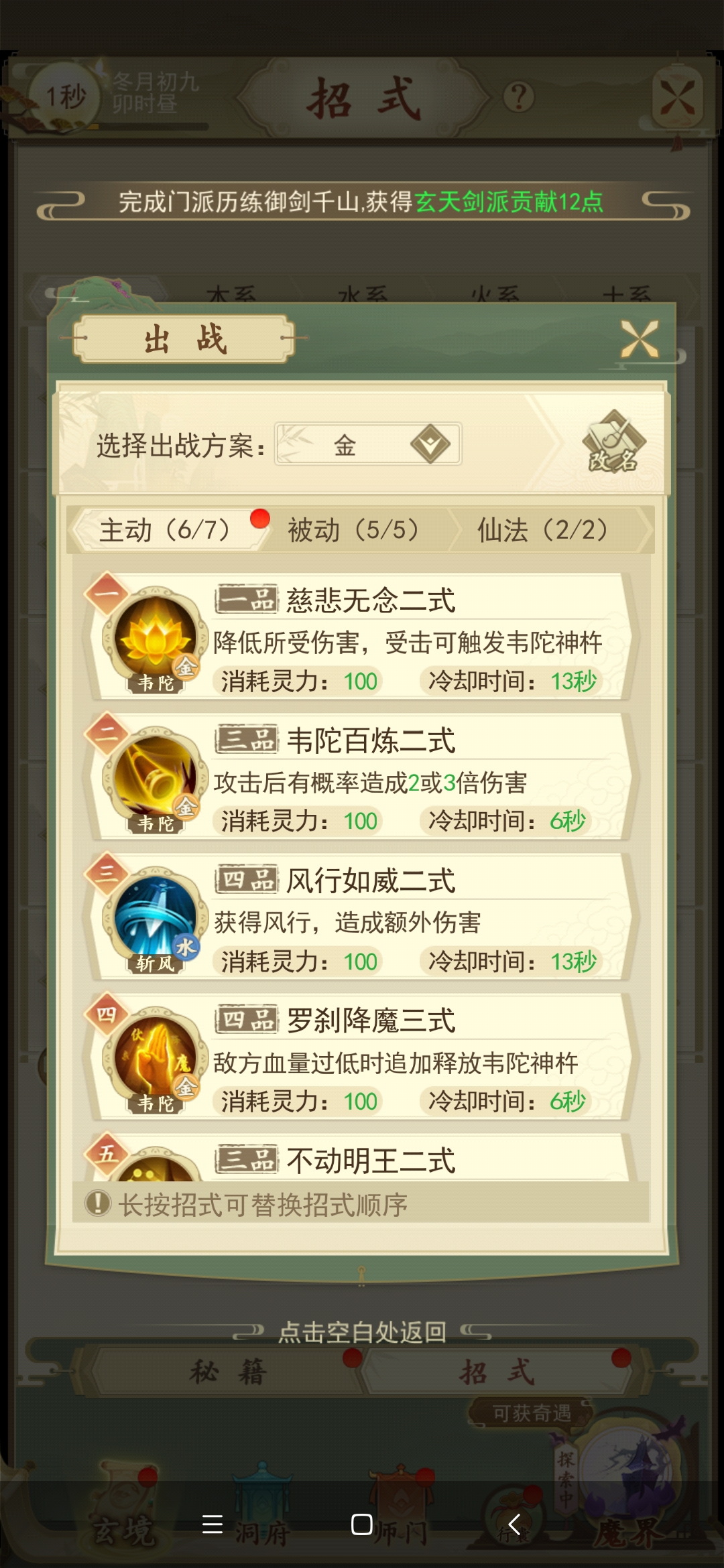 4圣兽  青龙