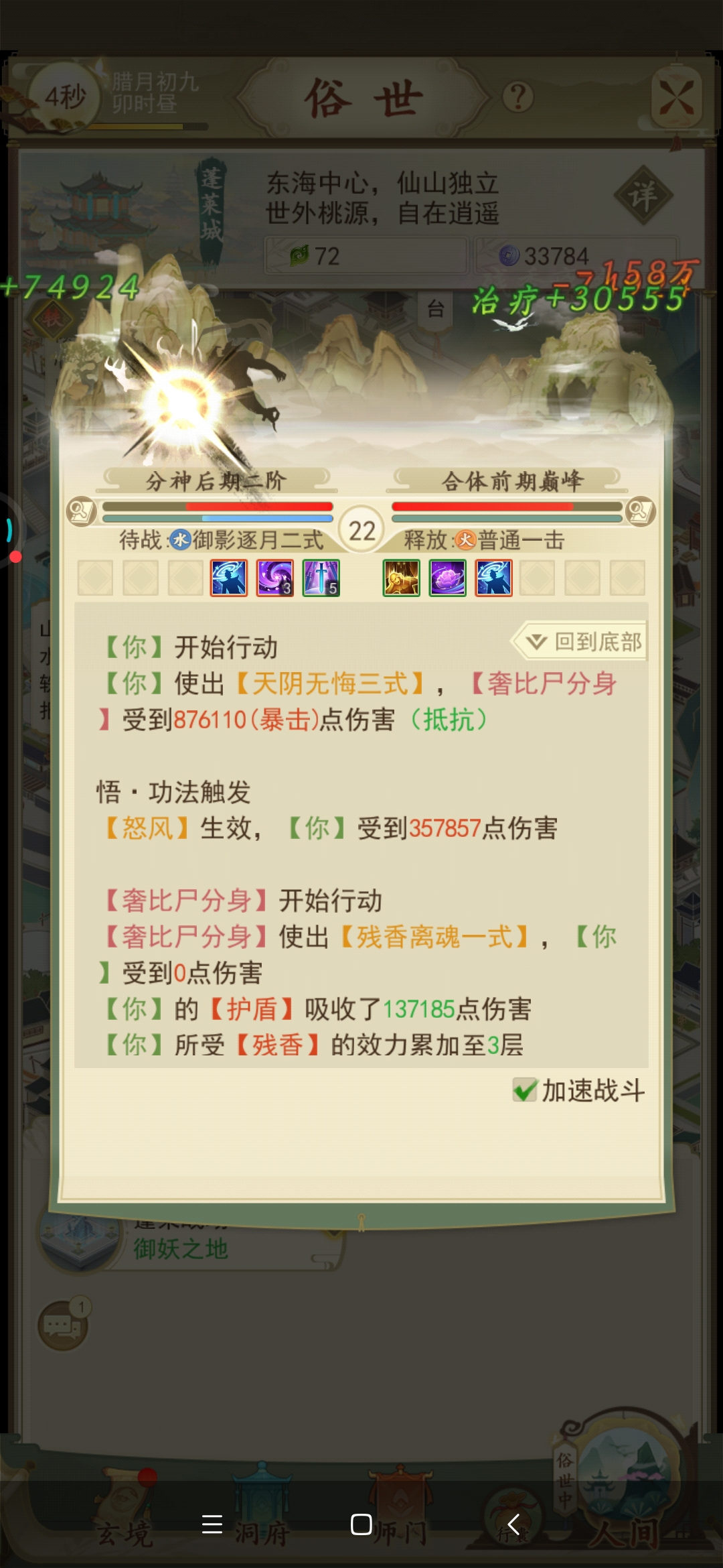 自创功法有bug