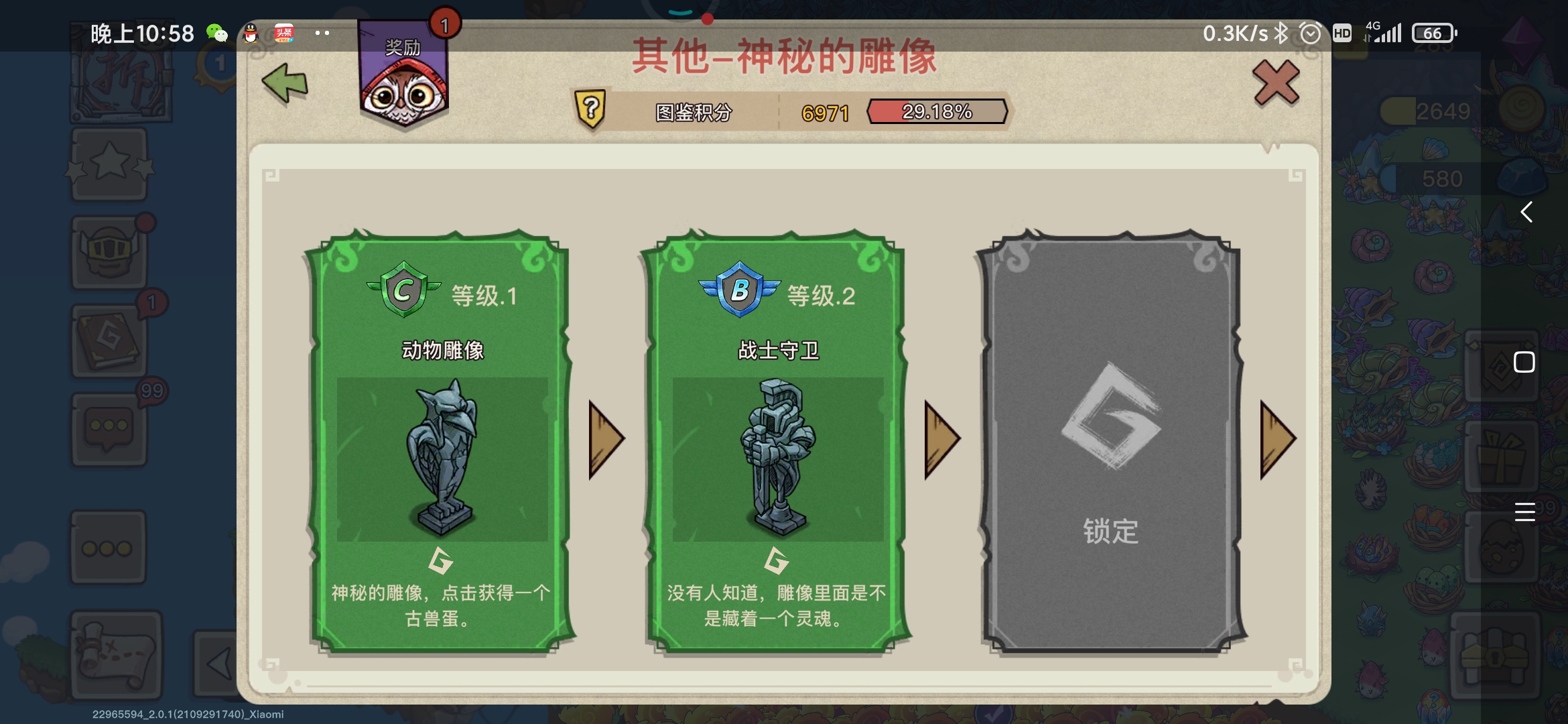 神秘雕像获得途径是什么，只有开图吗？