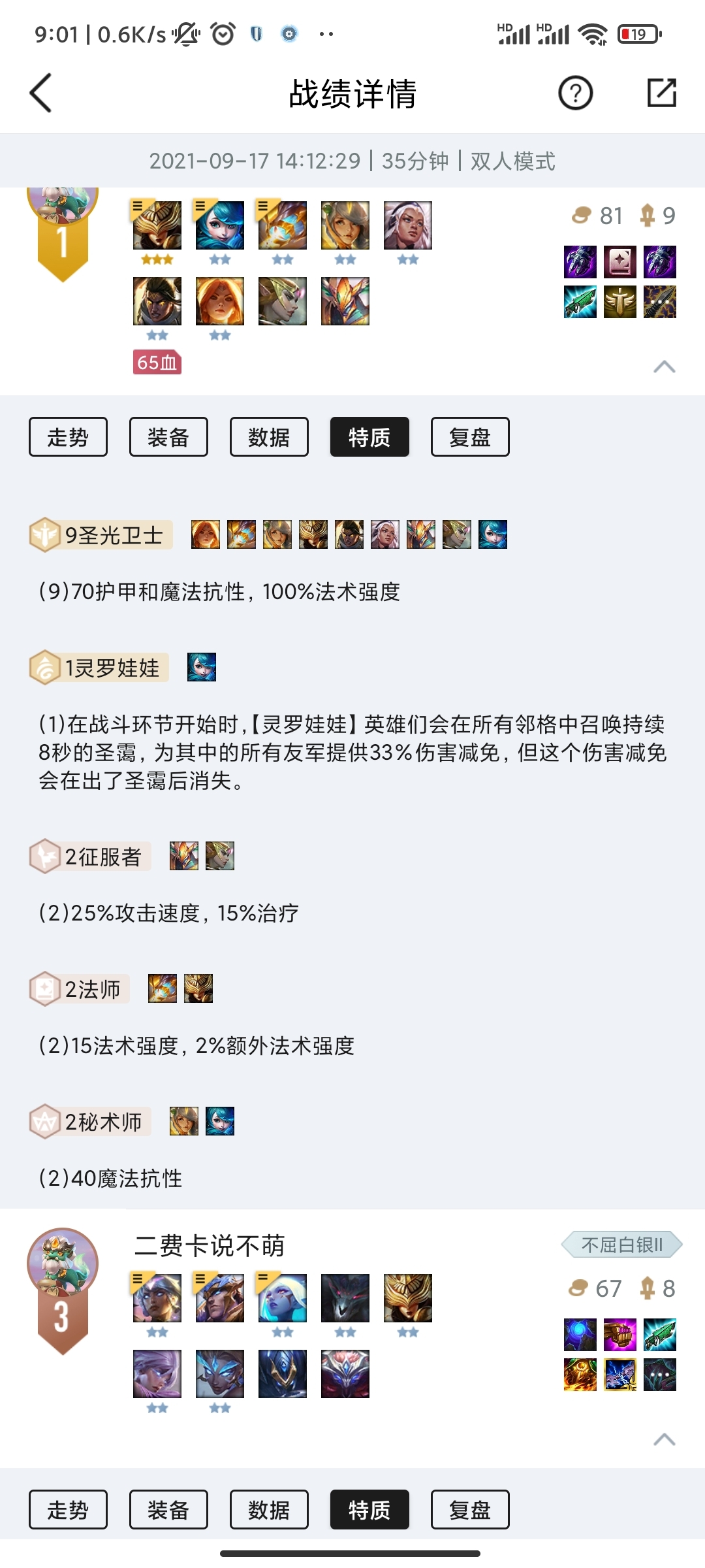 #吃鸡阵容#