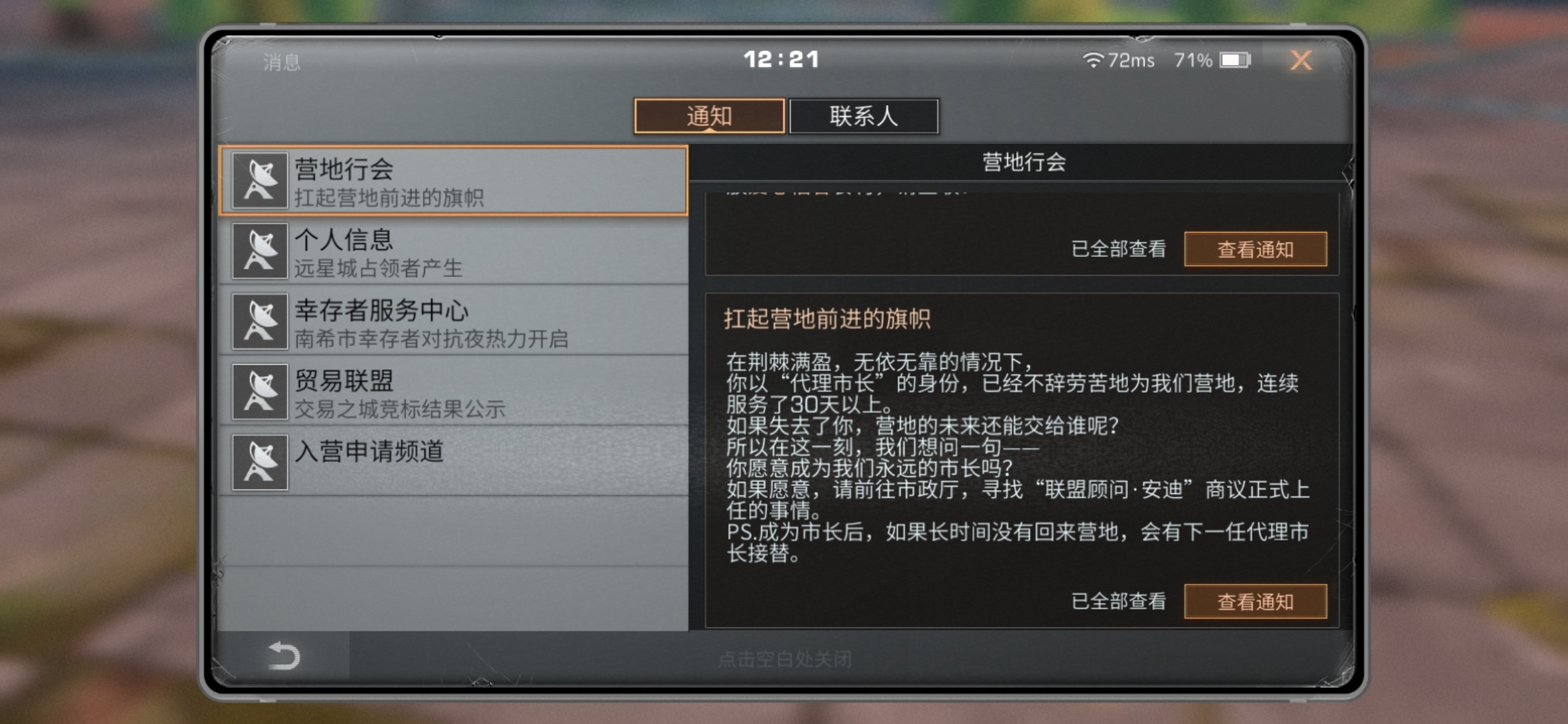 代理市长如何转职市长