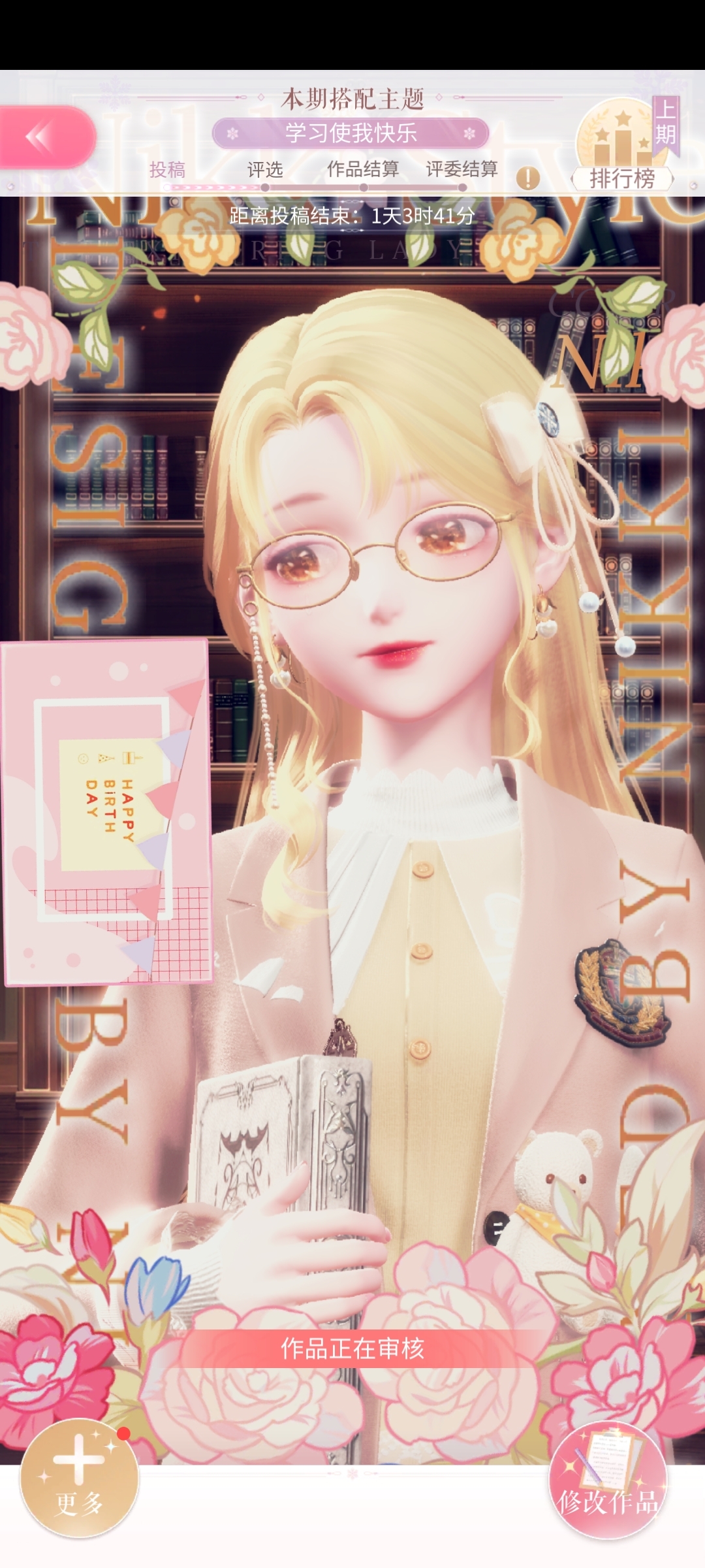 记录打卡，女鹅美搭分享
