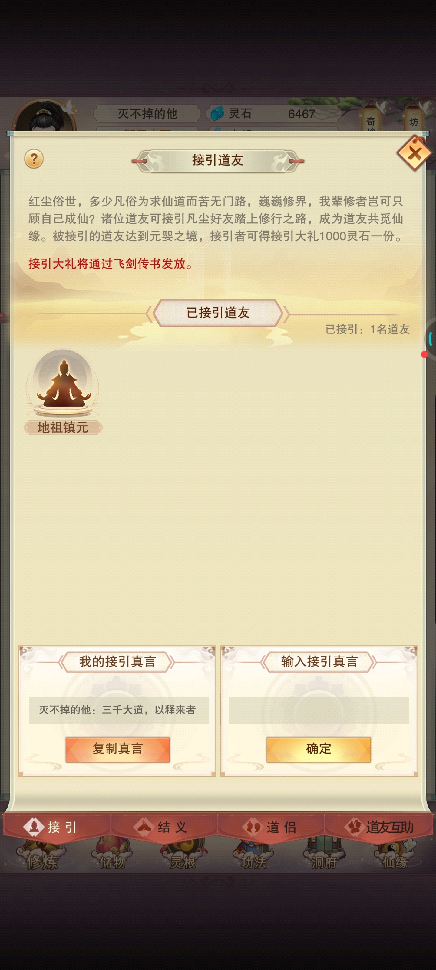 有没有要和我结义的啊