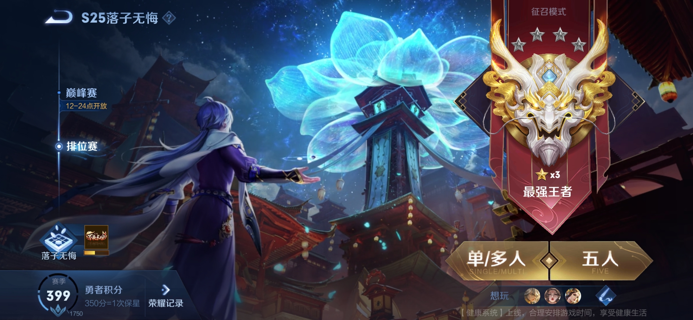 #S25赛季# 这个赛季用于结束了