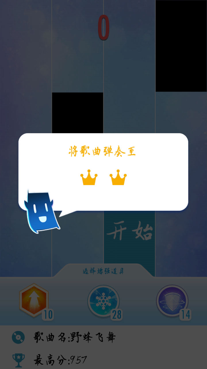 要死的节奏啊！