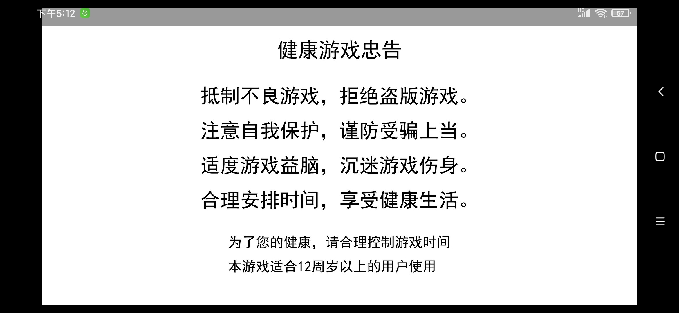 游戏一直上不去