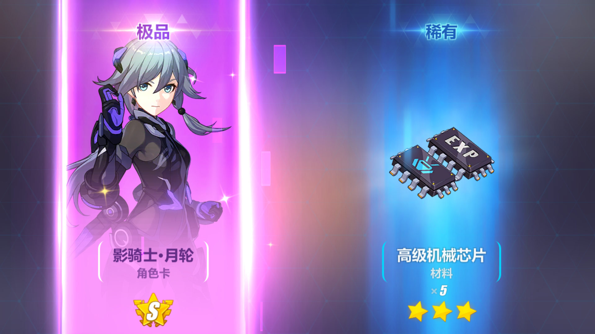 影骑士·月轮