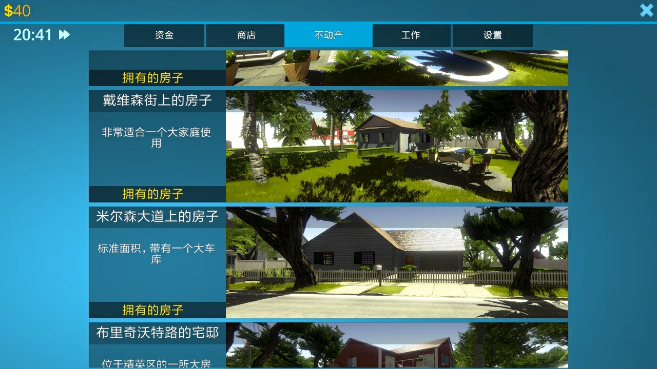 什么时候联网更新！全部装完了