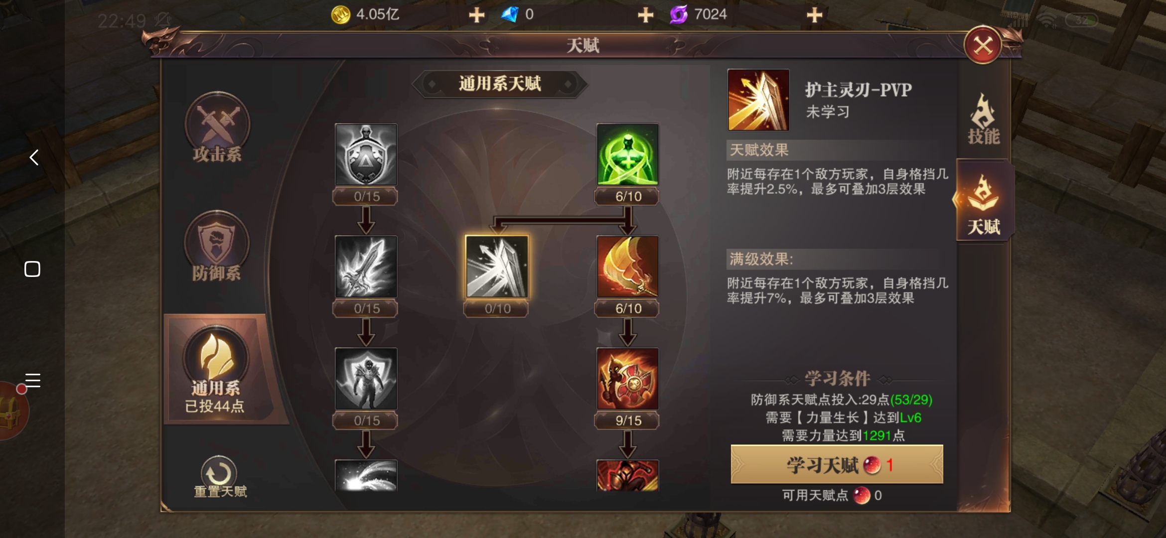 这个是一个天赋吗？
