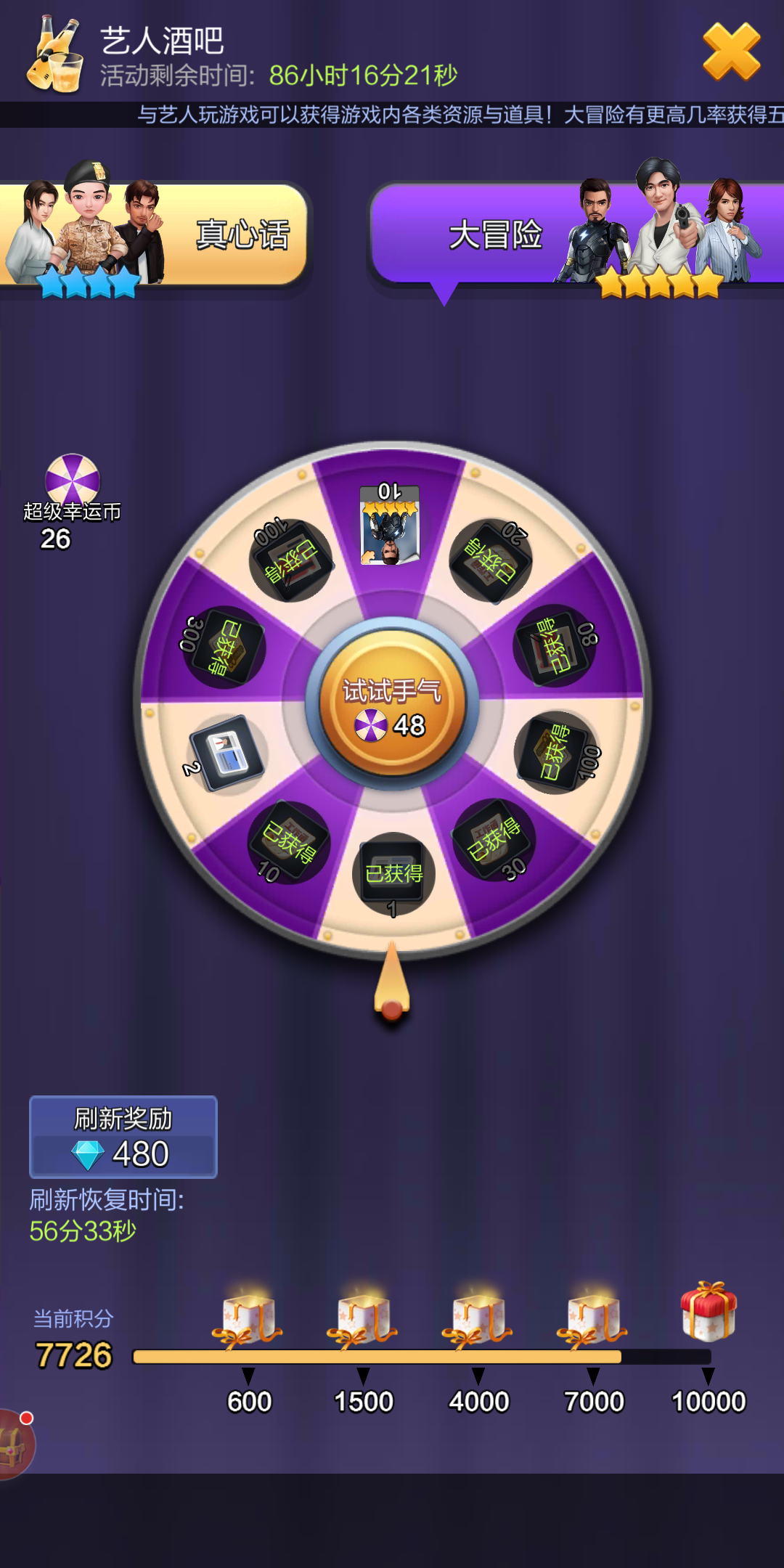 我以后都不会充钱