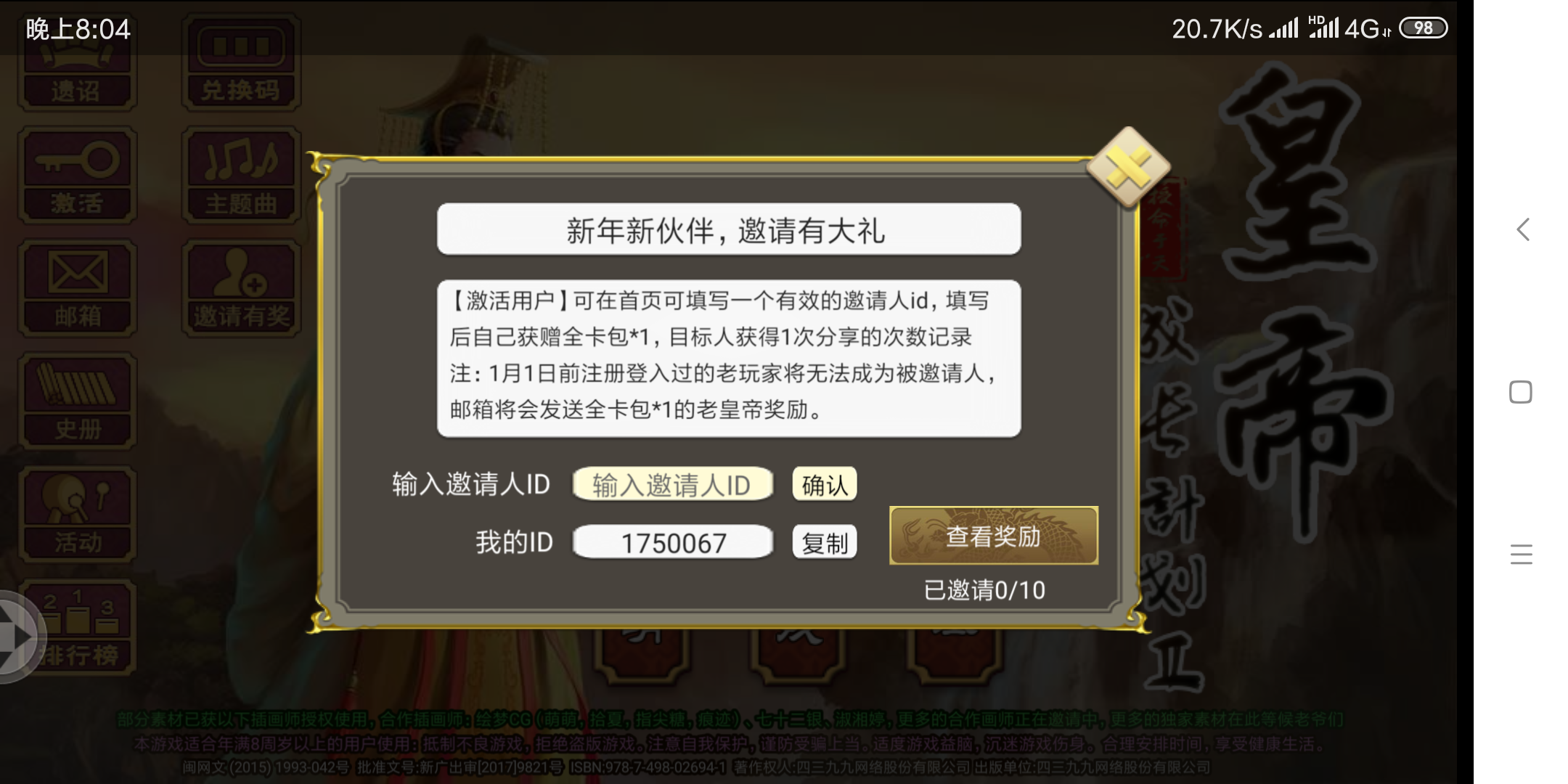 各位爸爸们帮帮忙