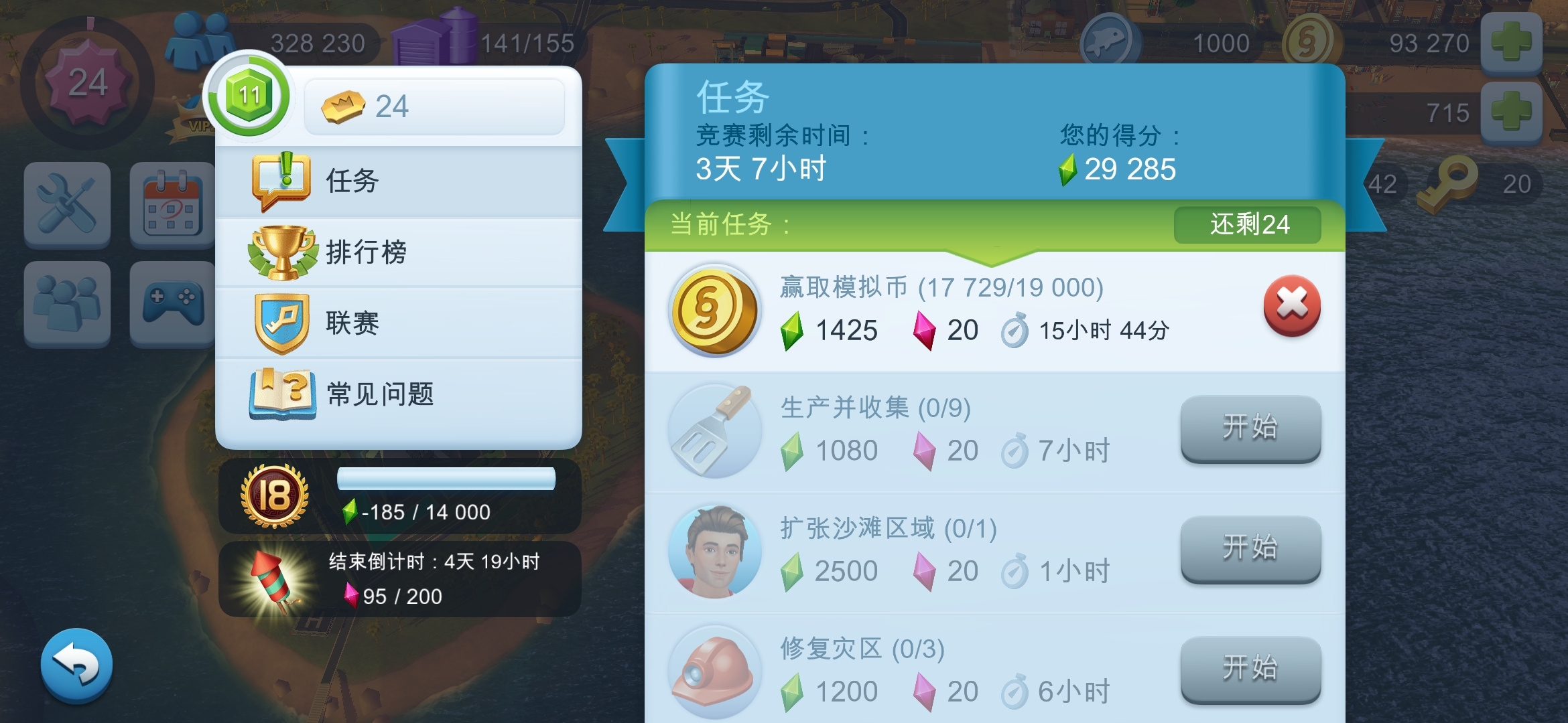 我做了好多任务才发现我的也是负的，客服能弄一下吗