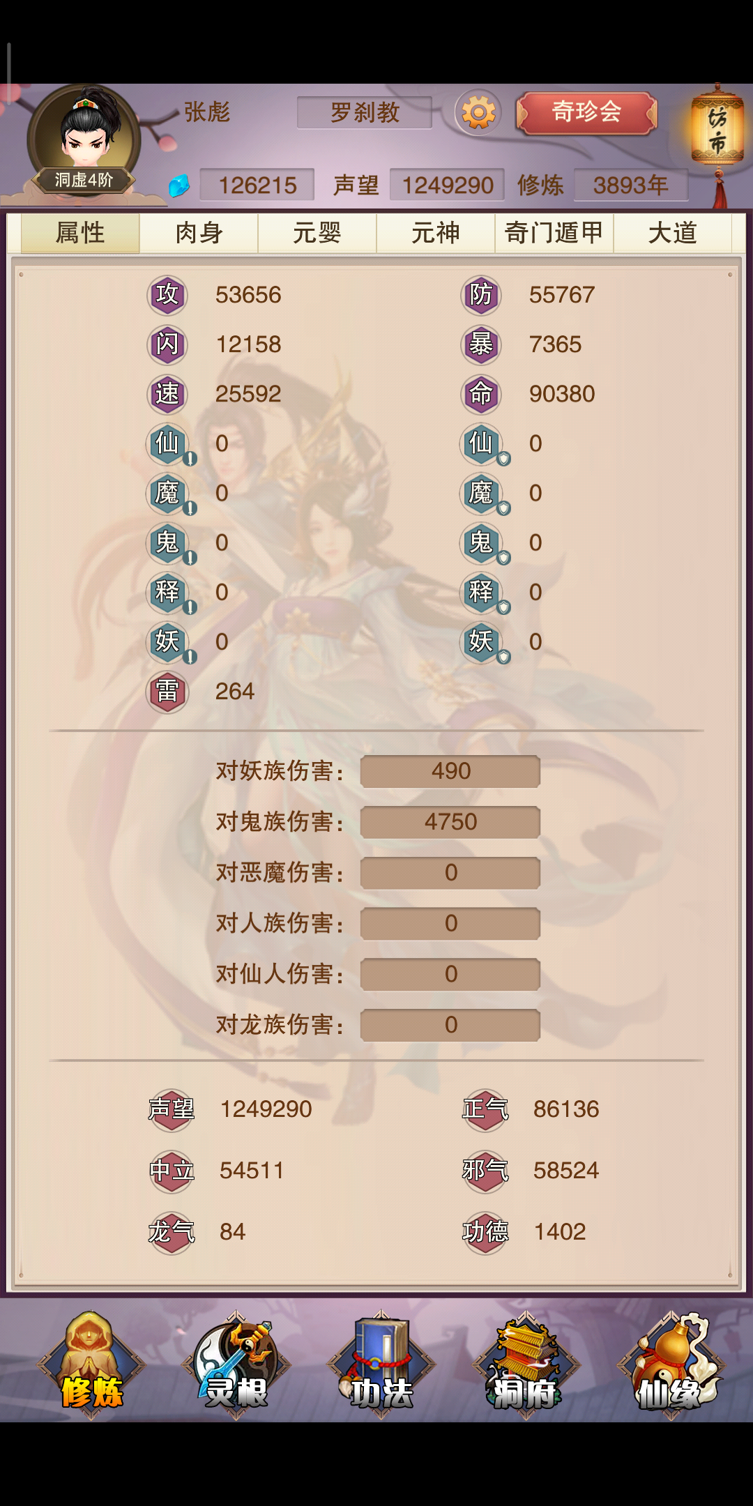 12区求接引