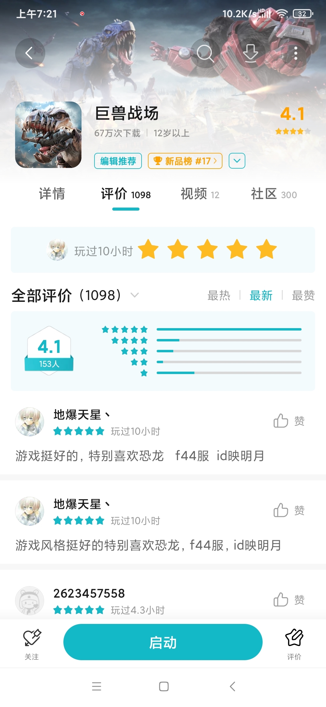  f44服     id映明月