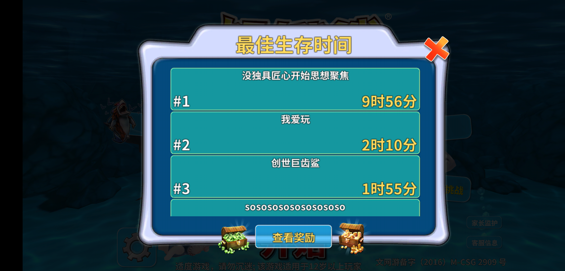 我就想知道这九小时是那什么毅力玩下来的