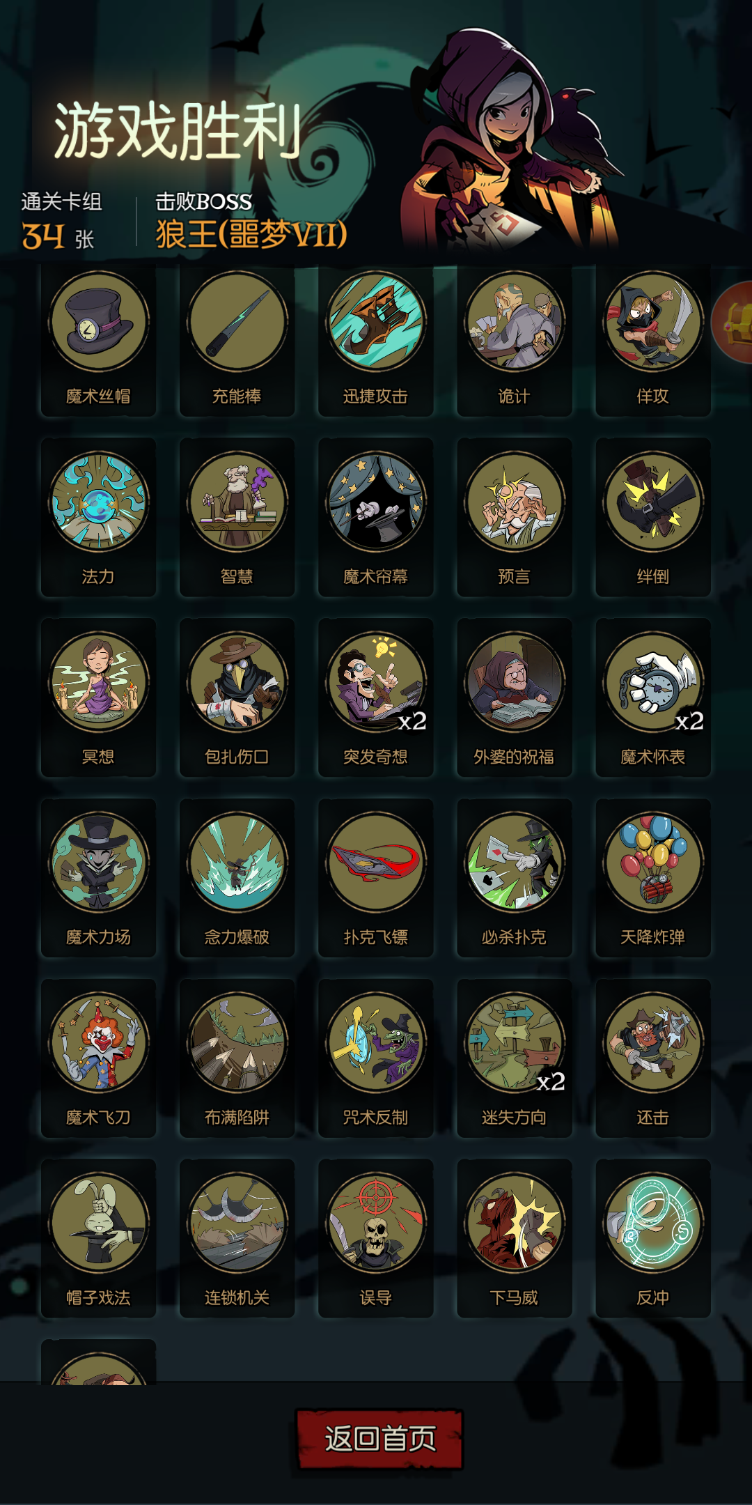 有一种绝望是 魔术师的反制