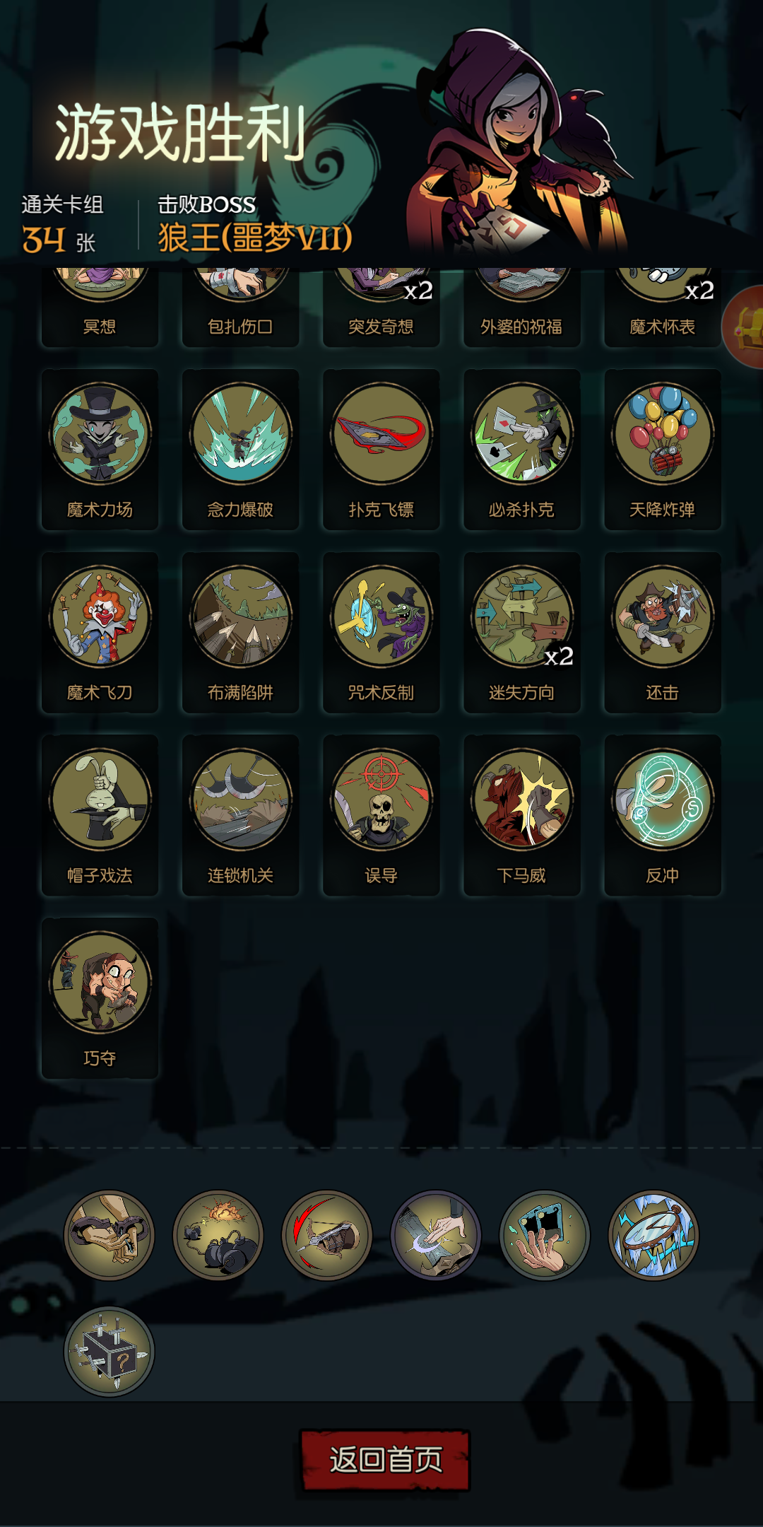 有一种绝望是 魔术师的反制