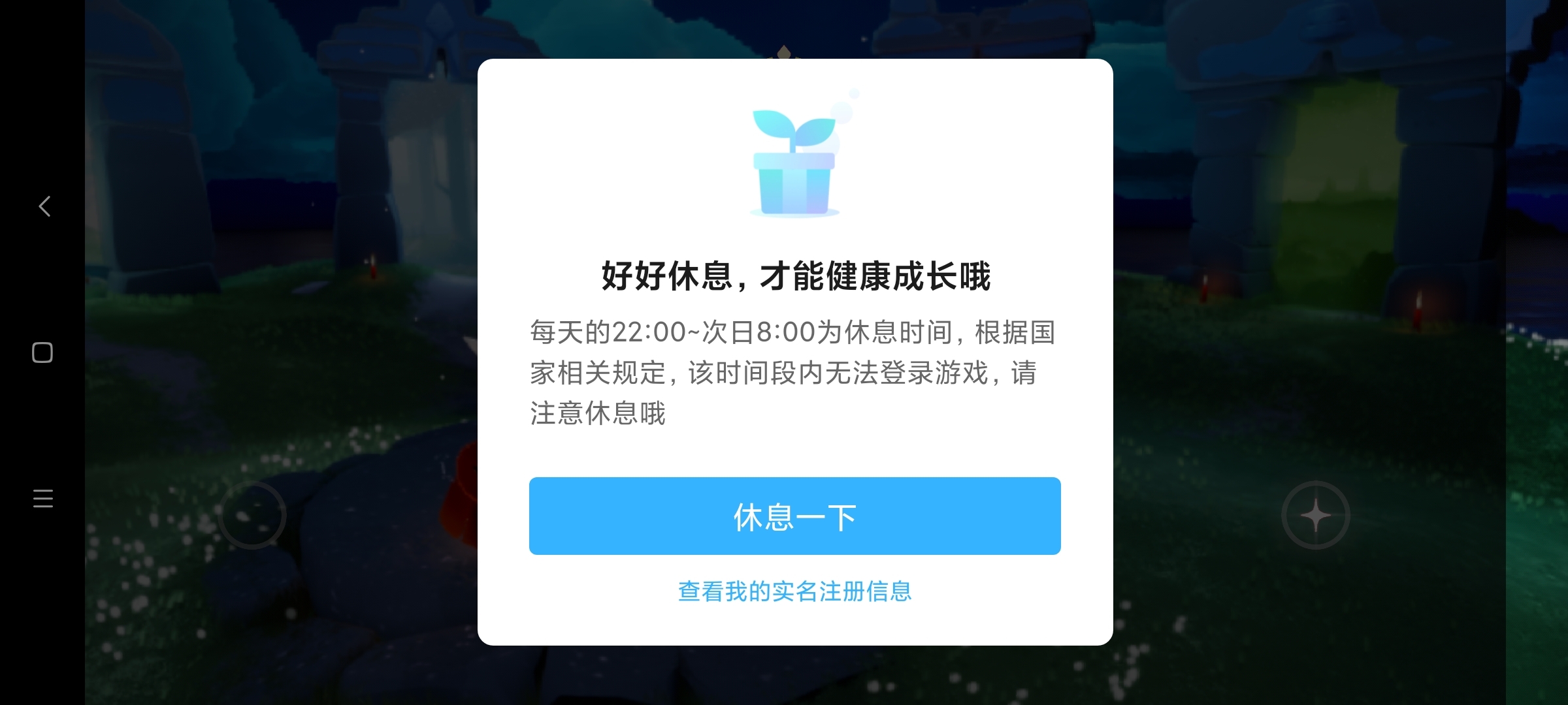 卡防沉迷修复了我吐了啊