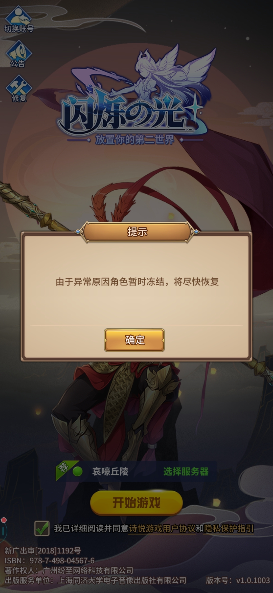 怎么办，啥情况？