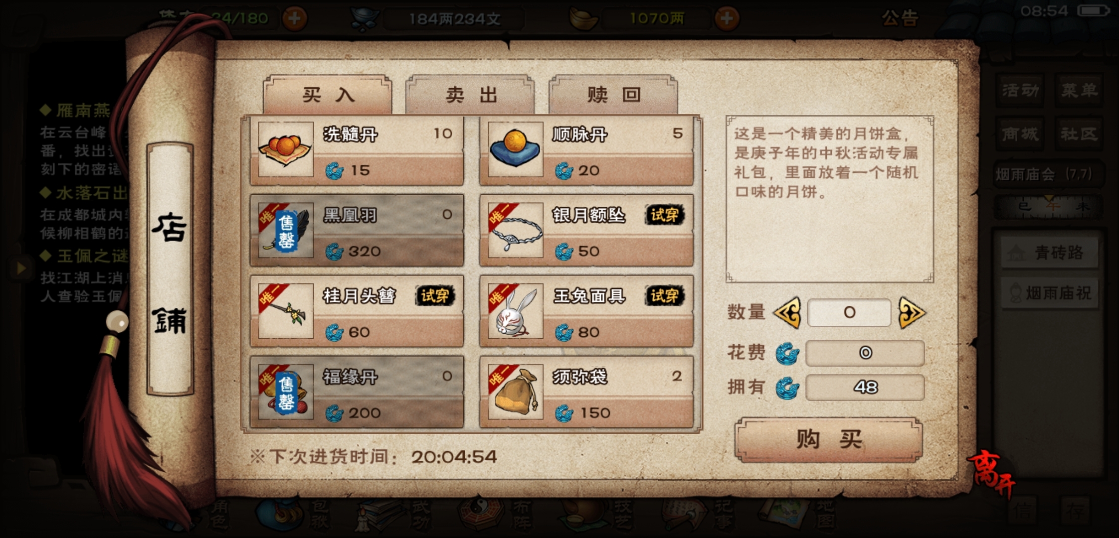 须弥袋丢失
