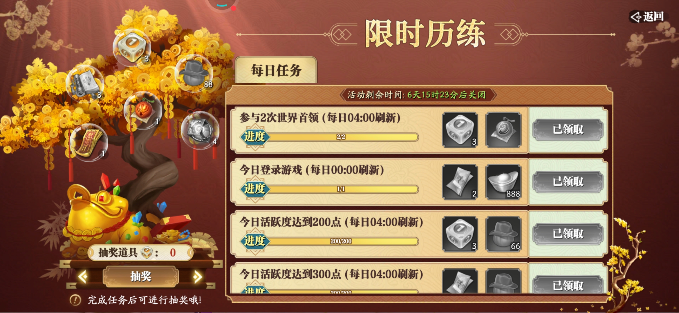 客服来一下，我做任务领的骰子没有