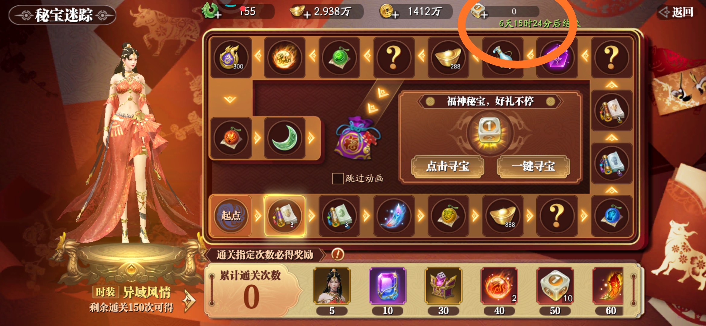 客服来一下，我做任务领的骰子没有
