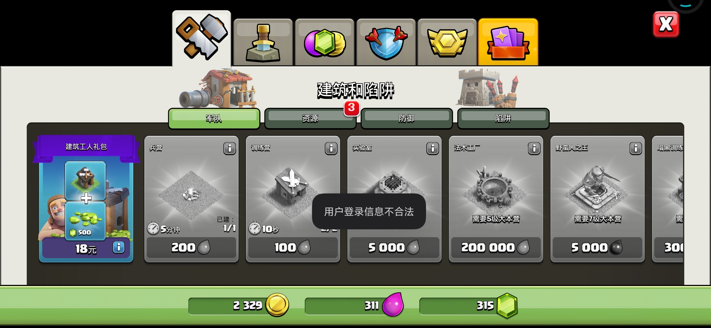这个什么意思？