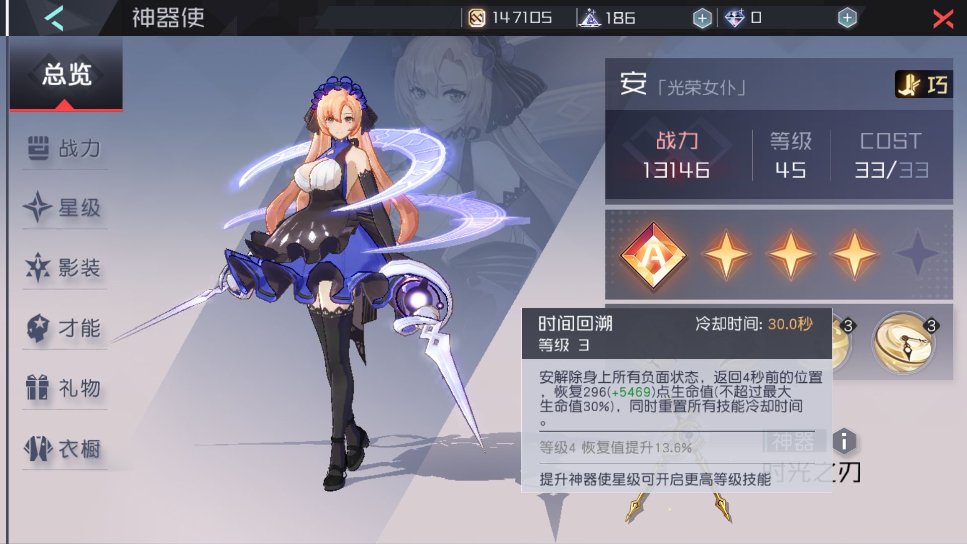 神器使介绍——安