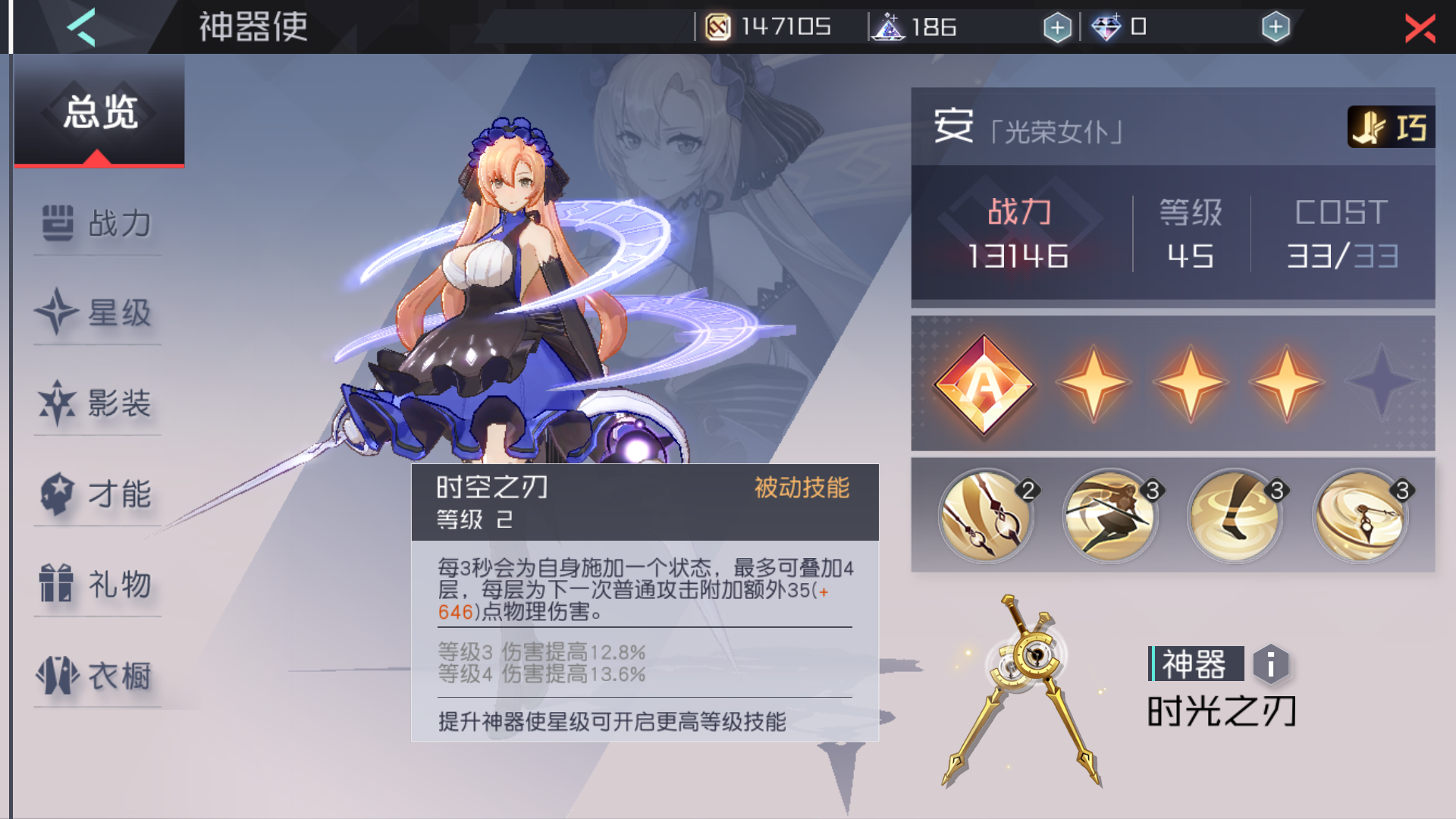 神器使介绍——安