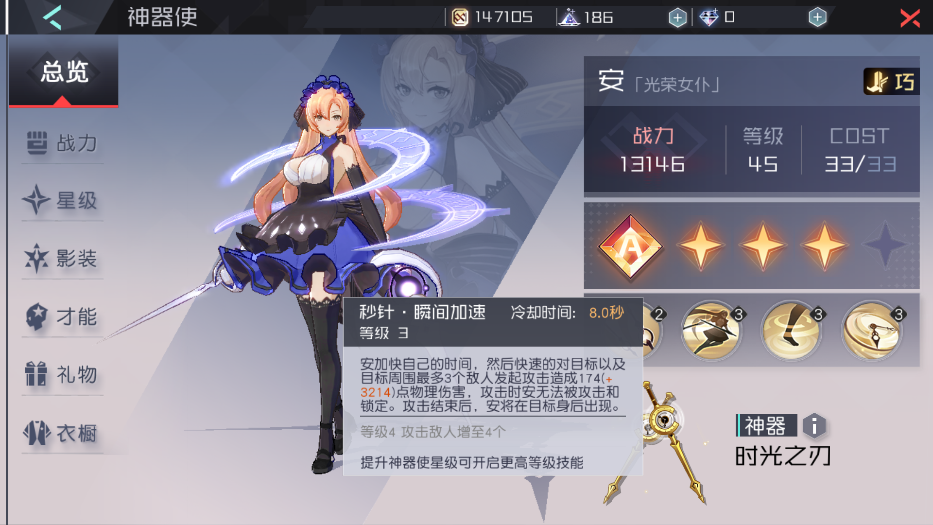 神器使介绍——安