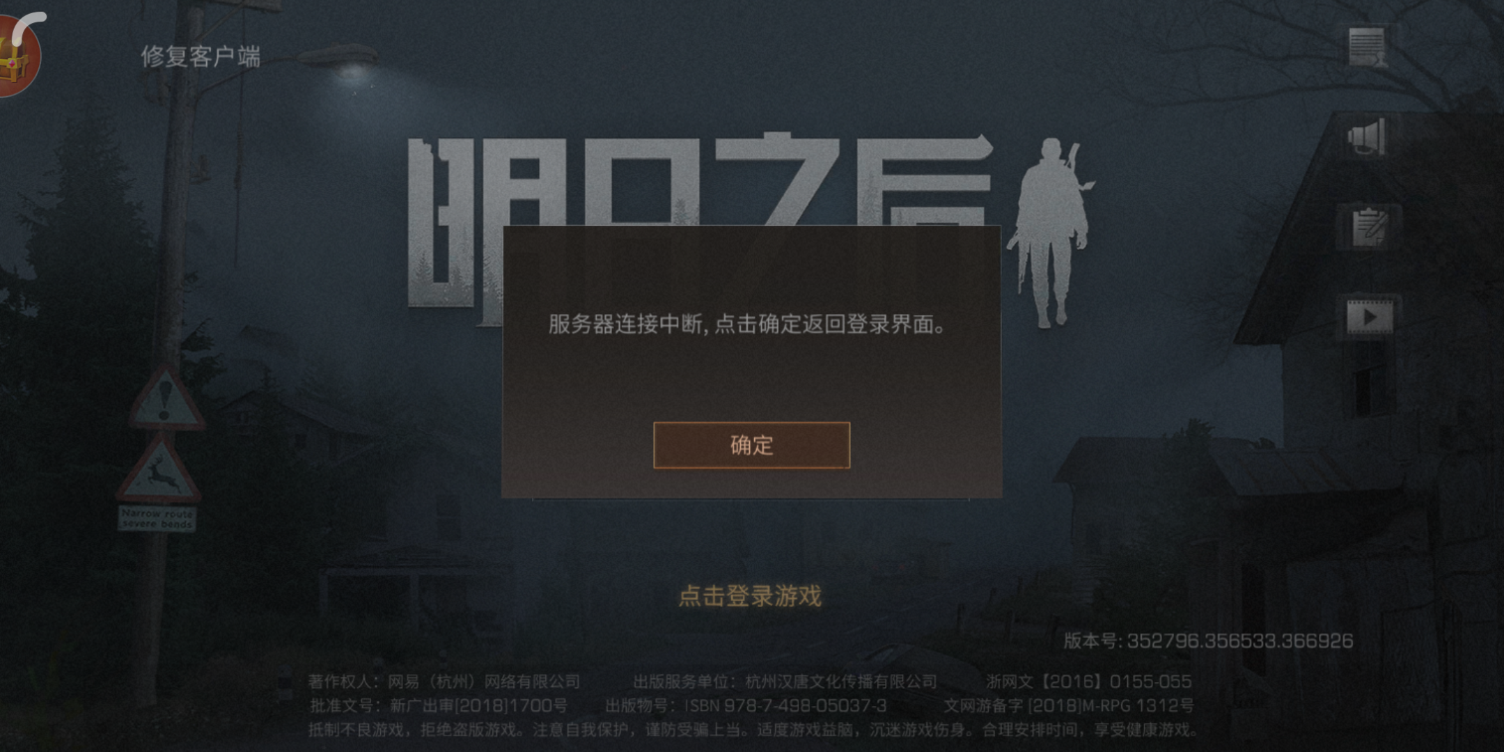 我被黑了，明日官方管不管一下