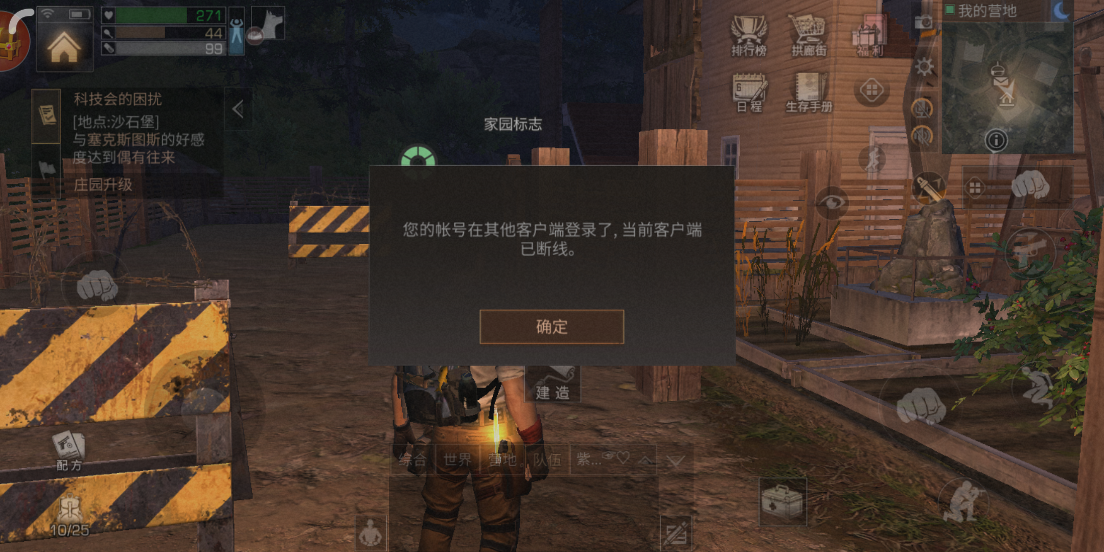 我被黑了，明日官方管不管一下