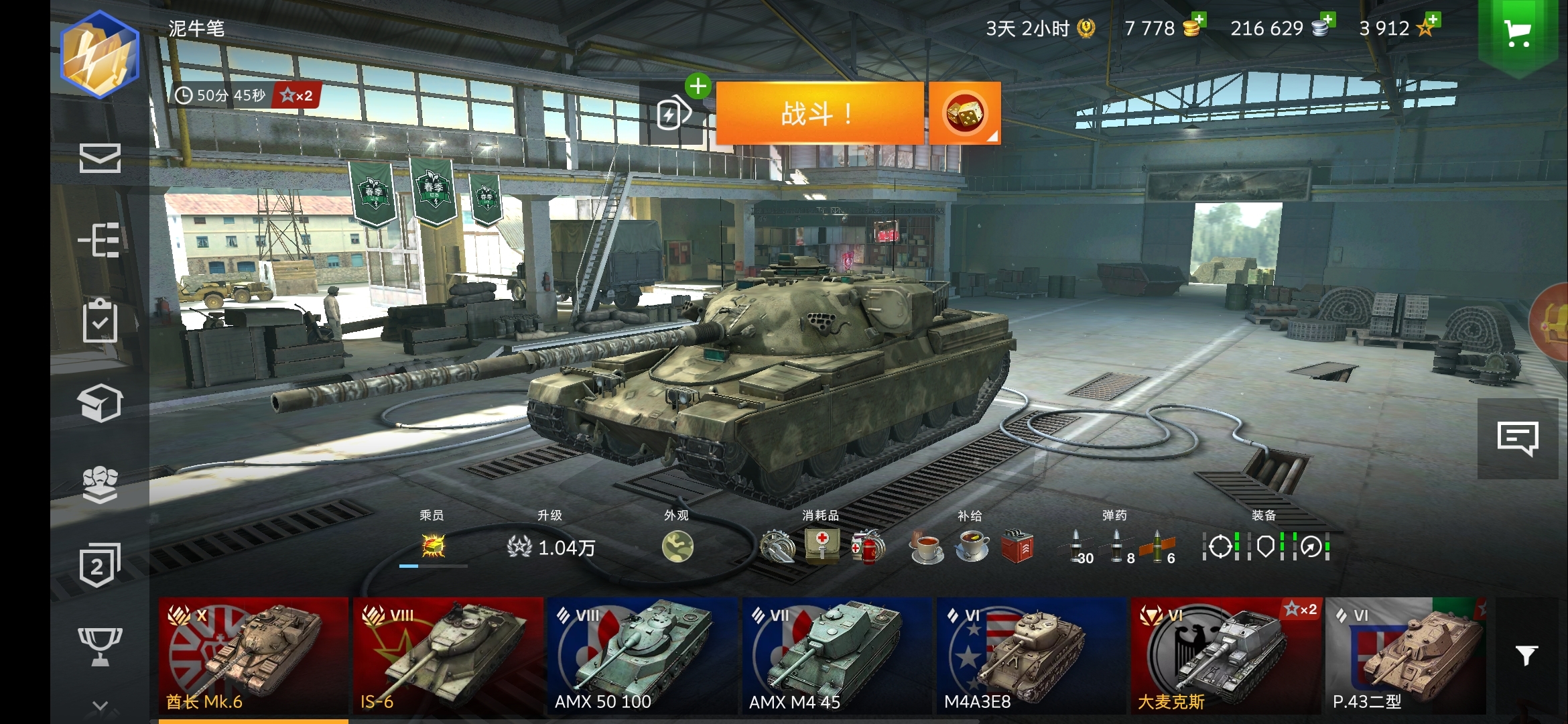 酋长MK6