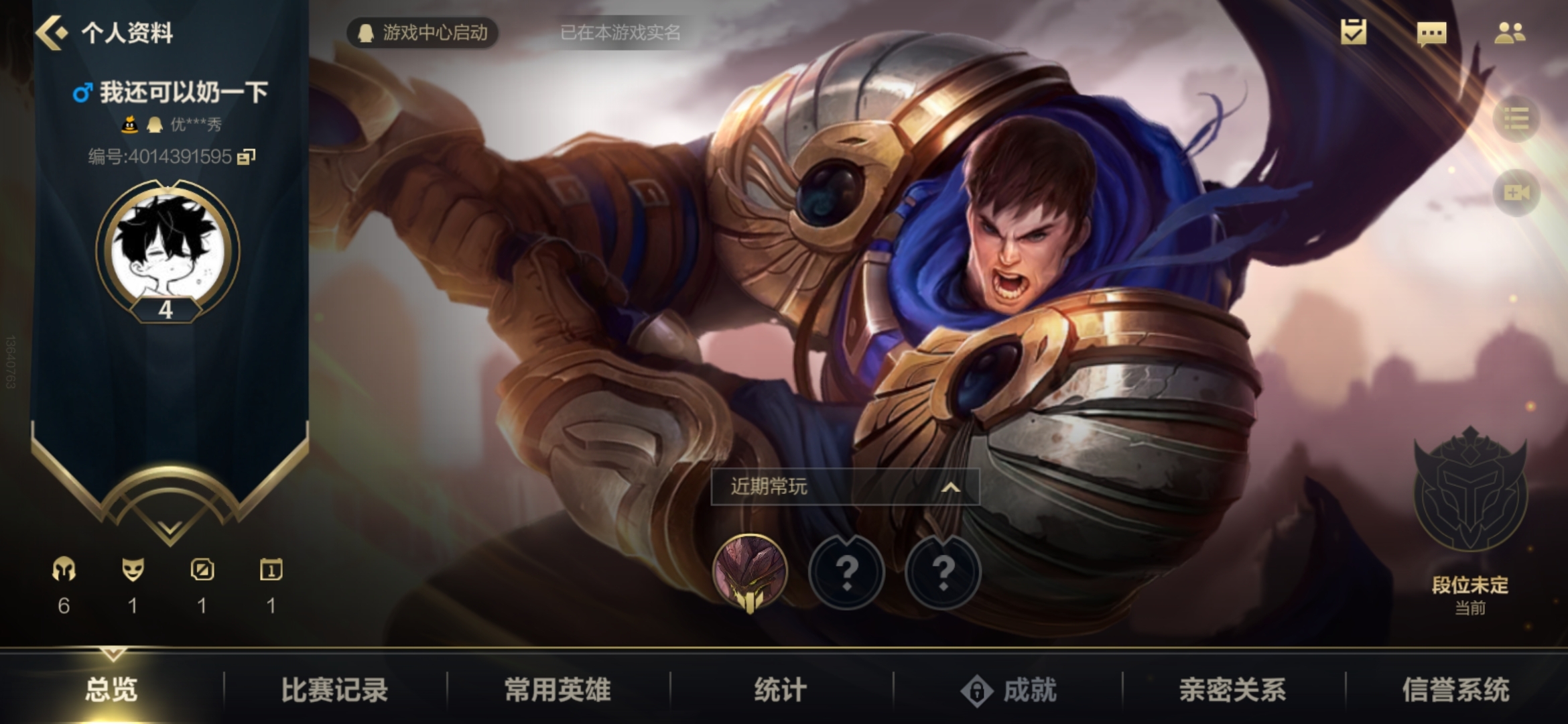 #峡谷开黑#