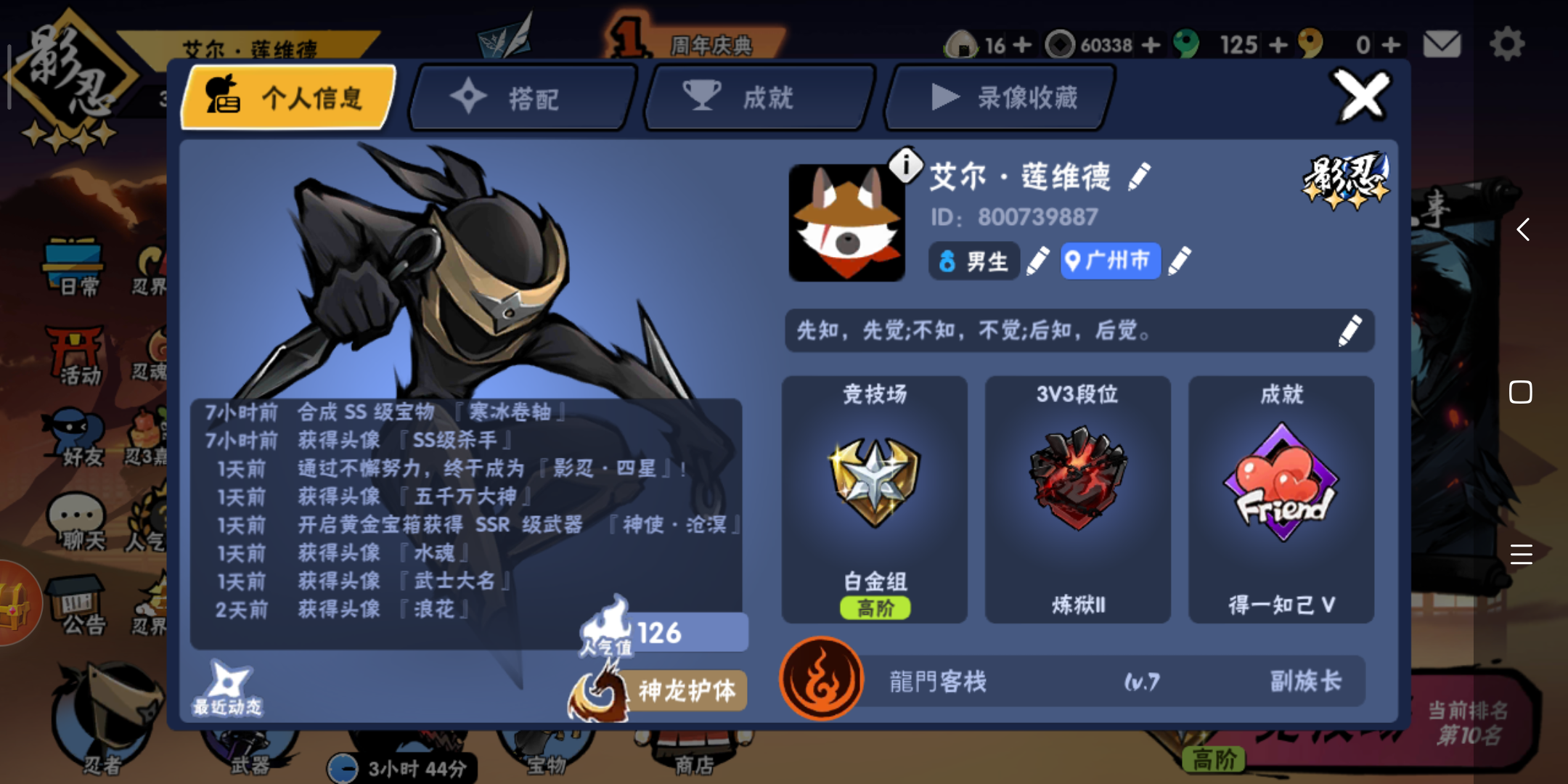 祝忍3一周年生日快乐哦