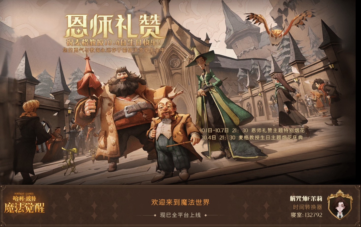 ＃场景＃恩师礼赞