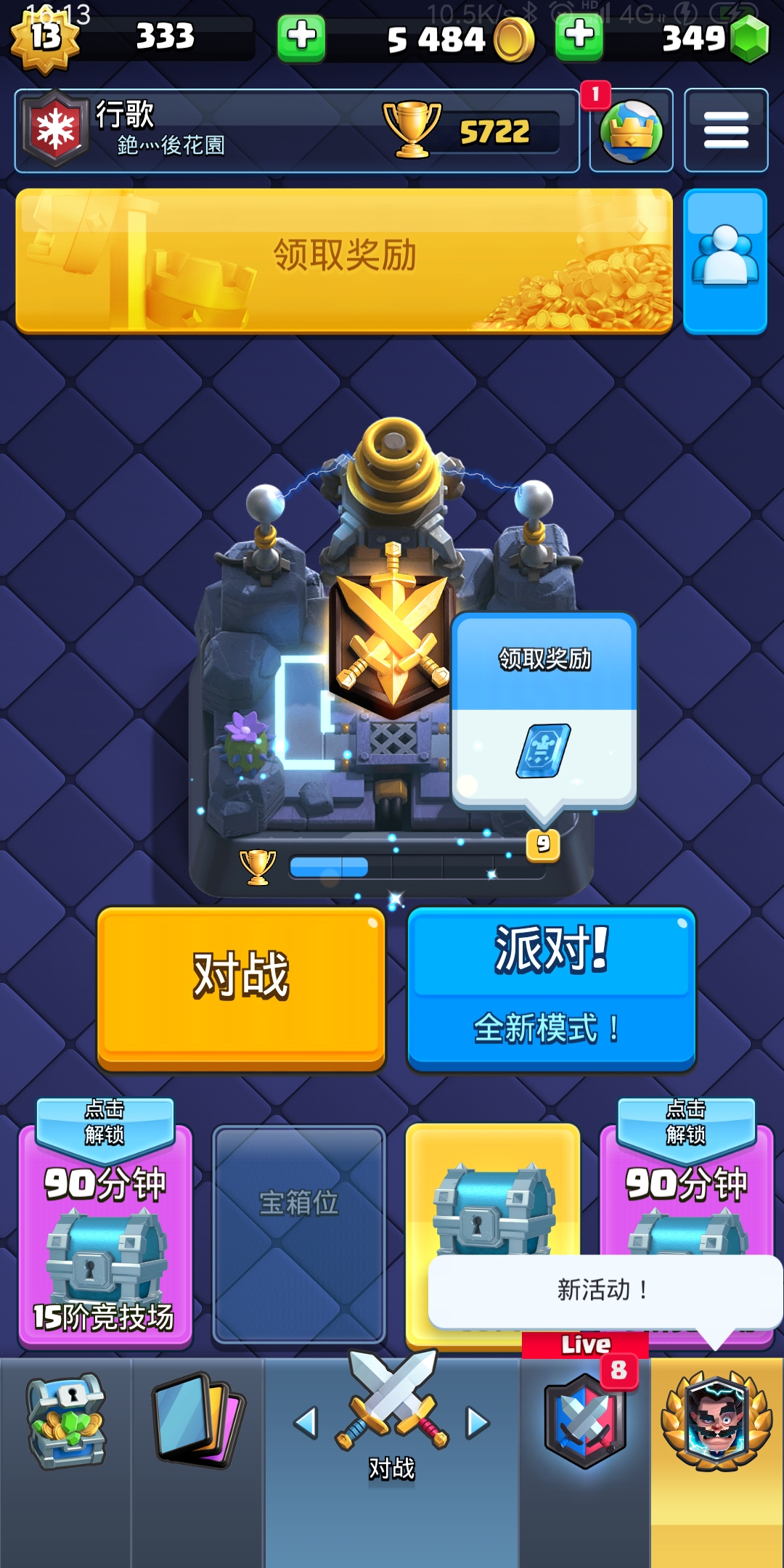 ＃新赛季目标＃