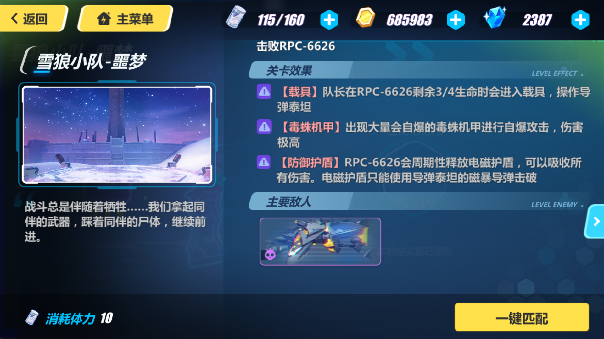雪狼噩梦联机第二关攻略（任意难度适用）
