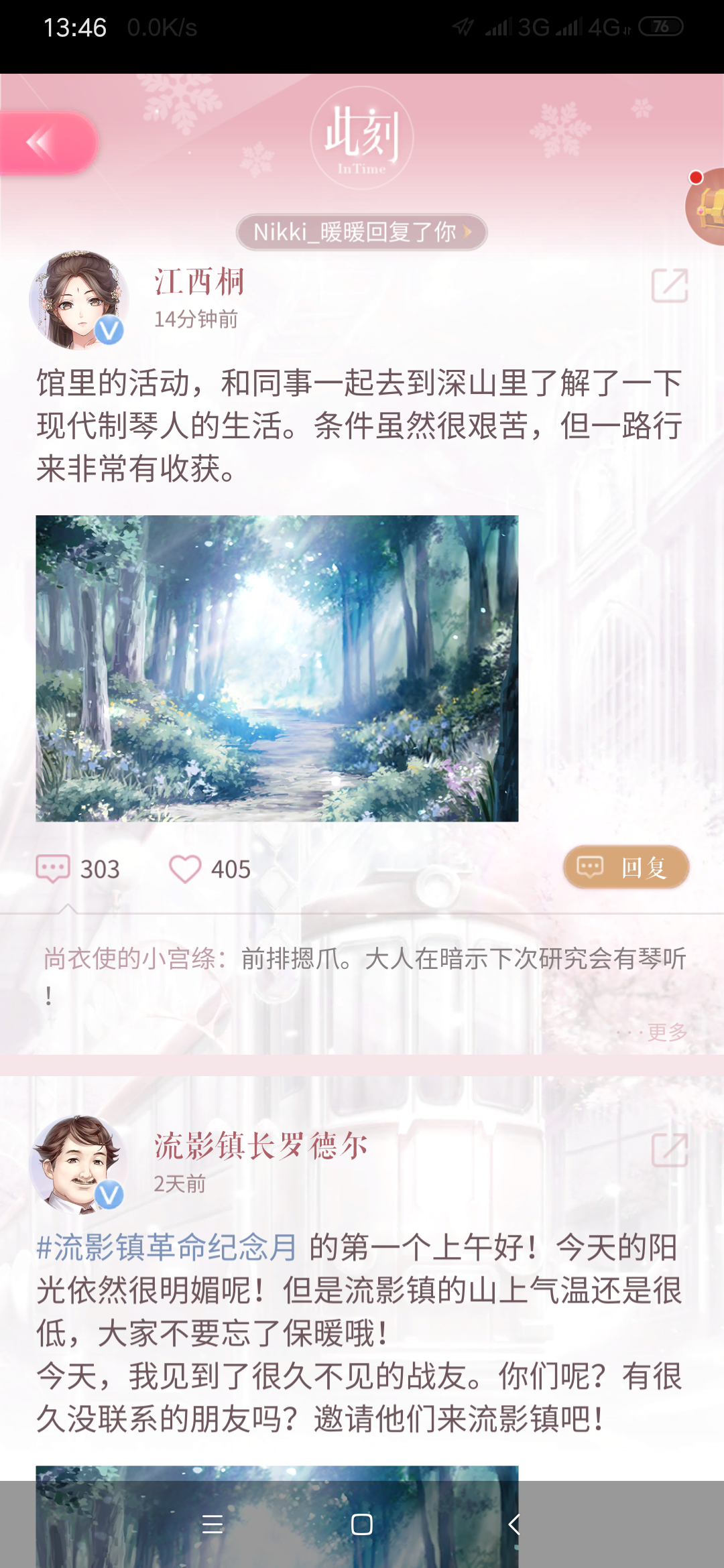 记录一下自己的闪耀历程