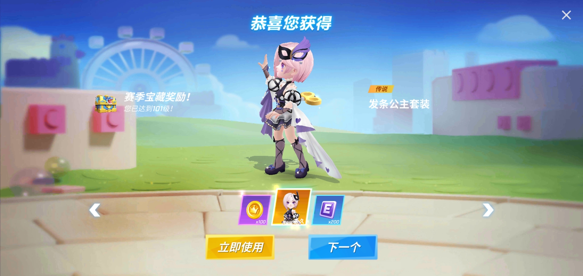 成功得到100级的黑丝🙃