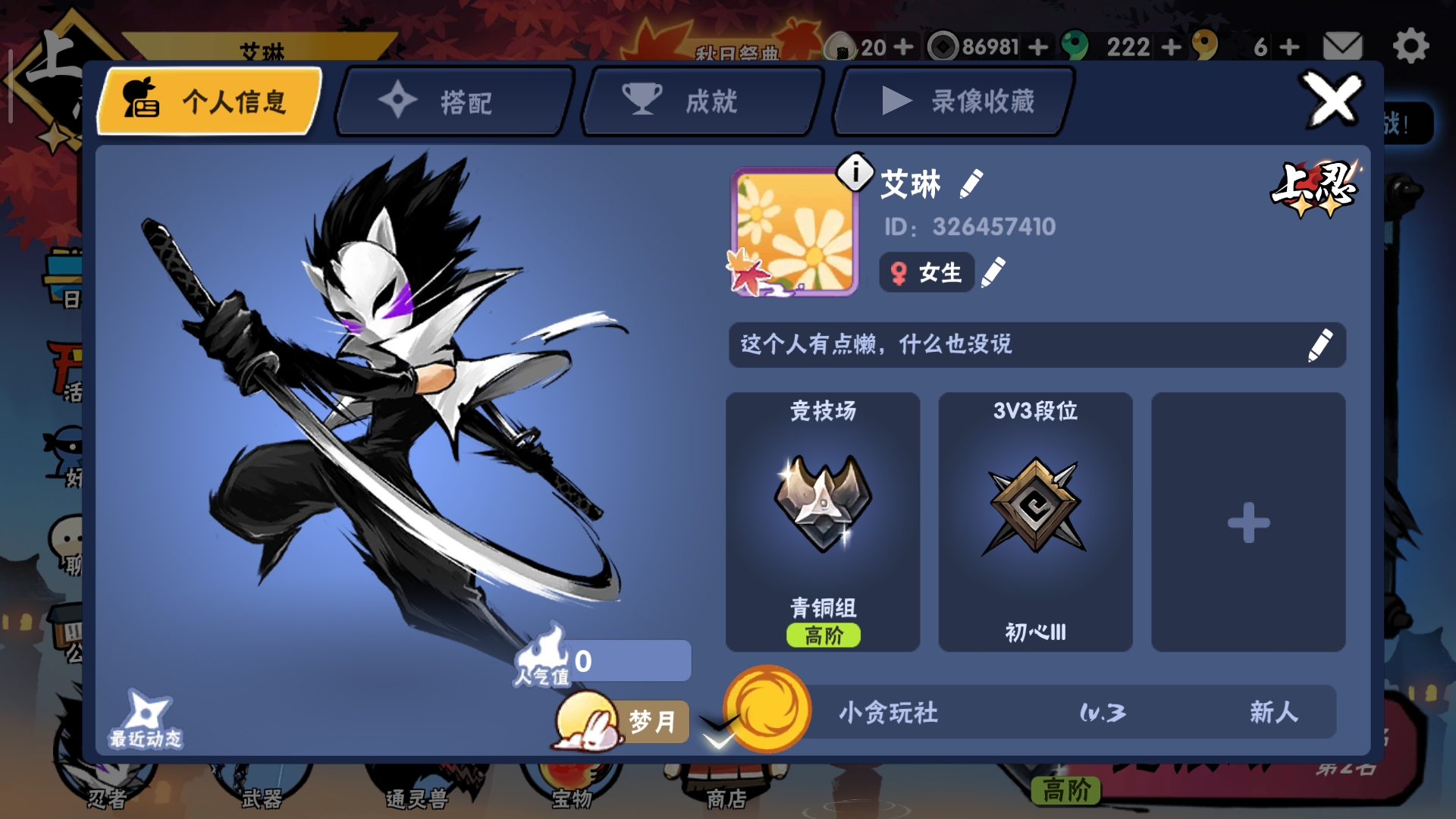 定位