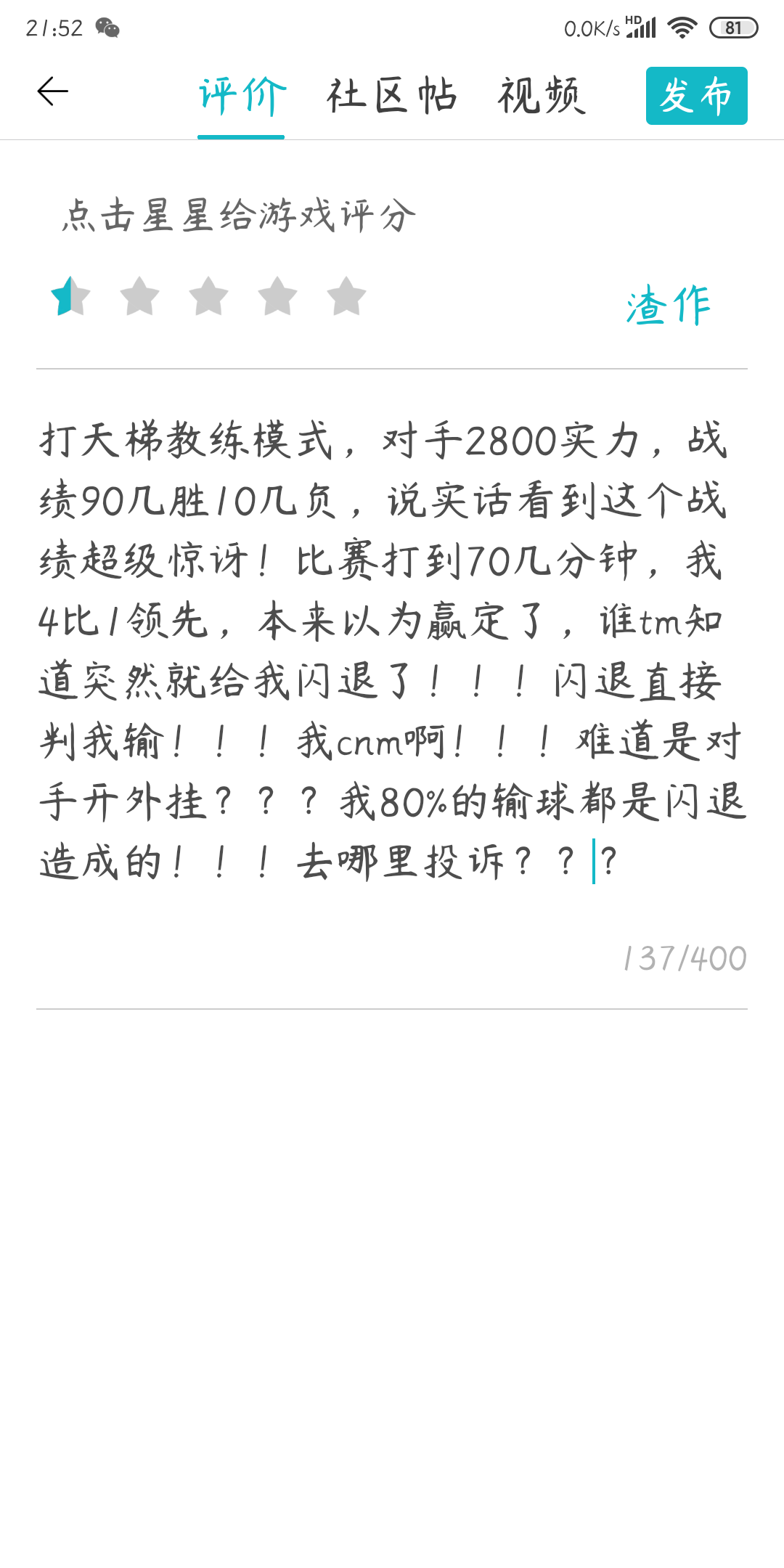 小米mix2s闪退