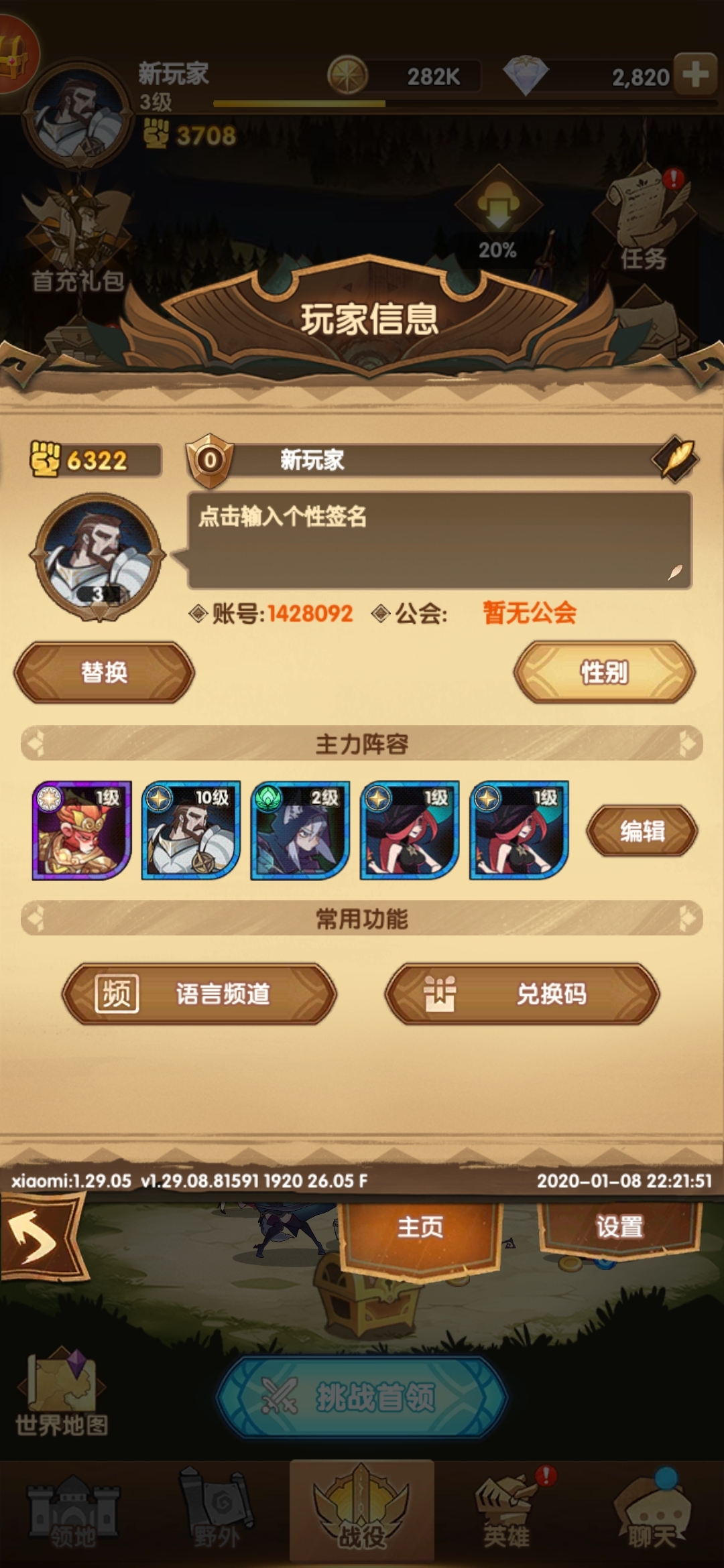 我来了