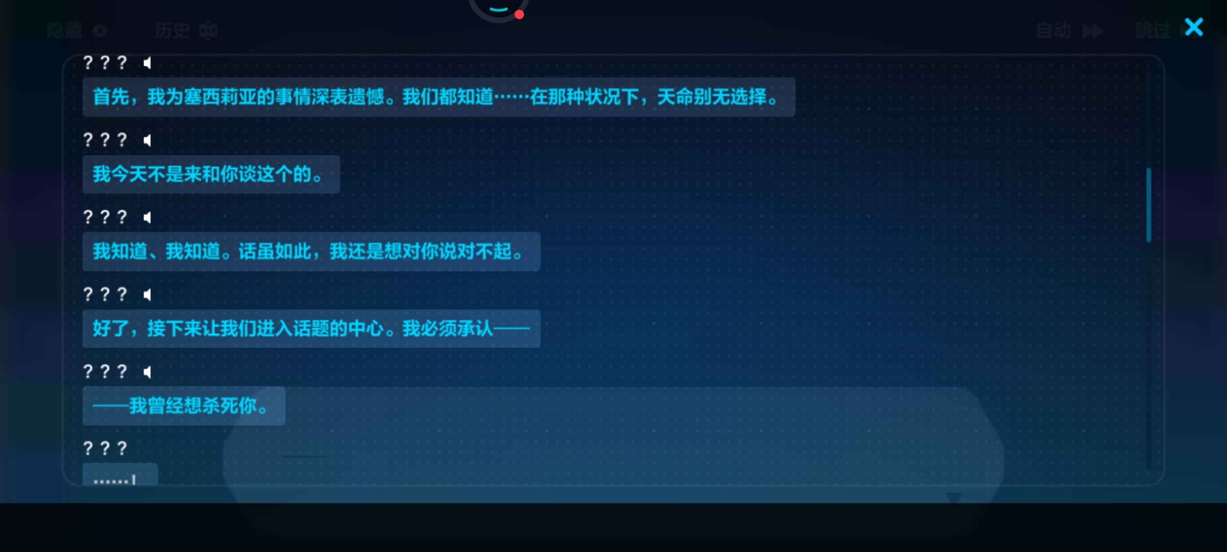 28章大秘密，呆鹅的真名
