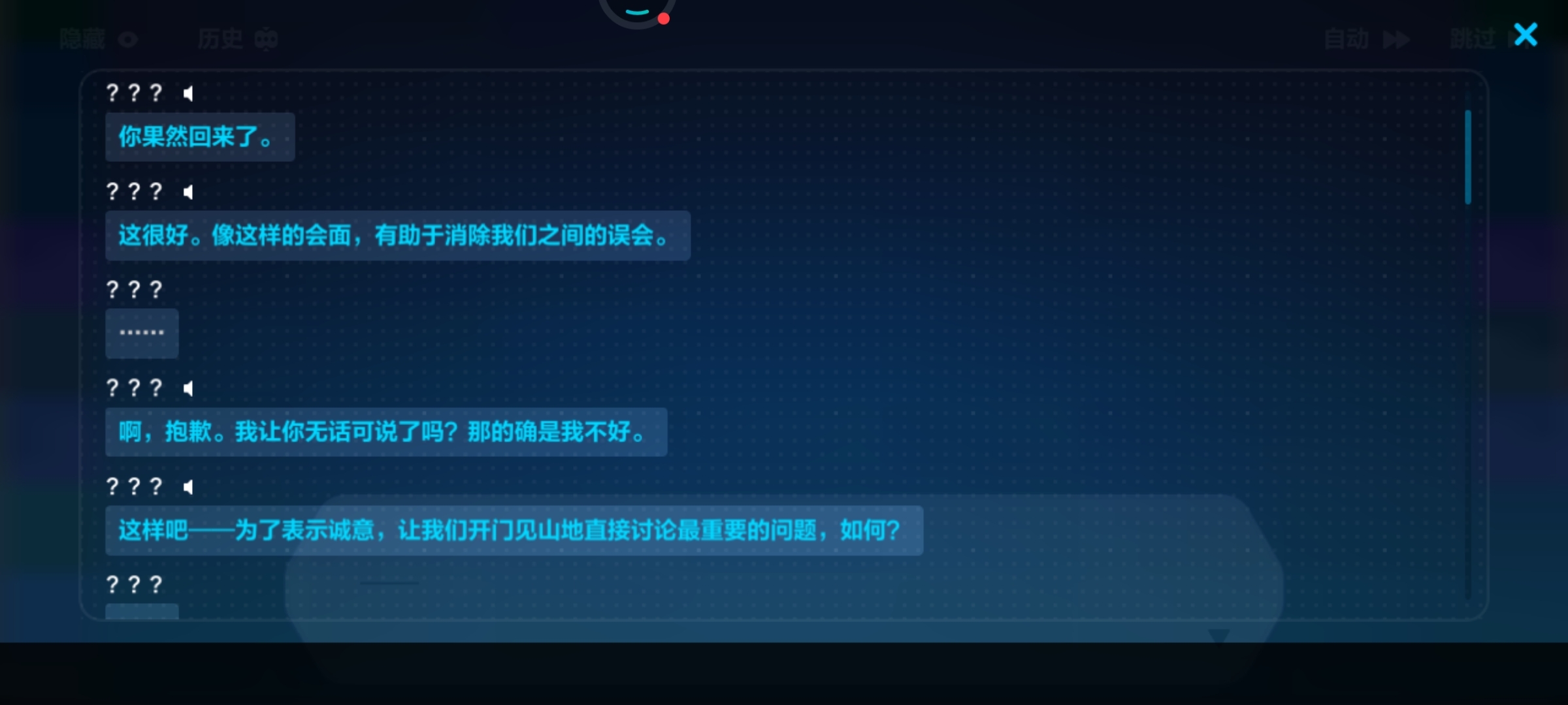 28章大秘密，呆鹅的真名