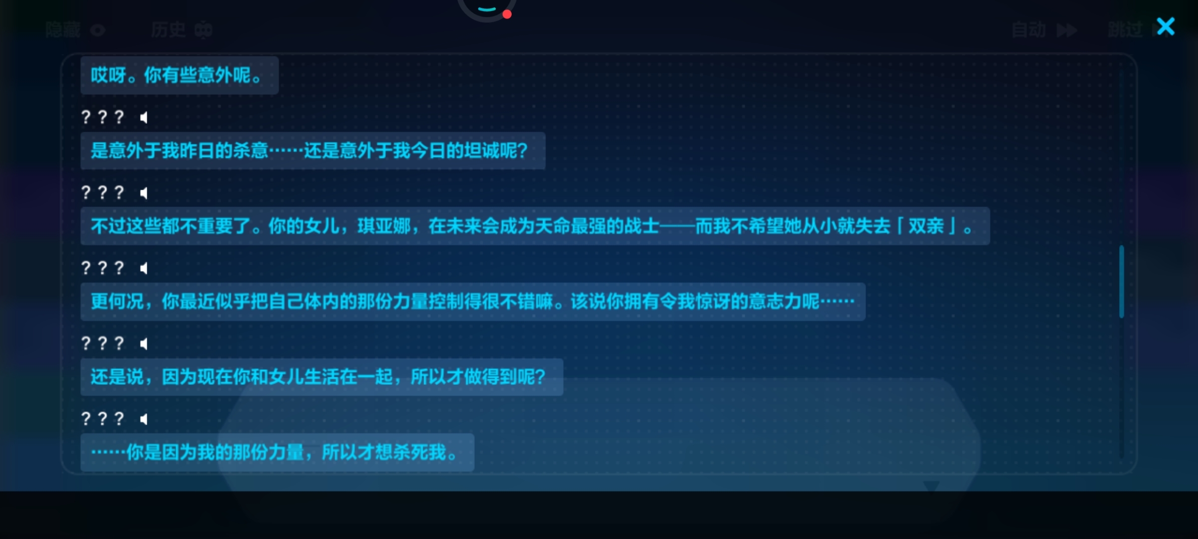 28章大秘密，呆鹅的真名