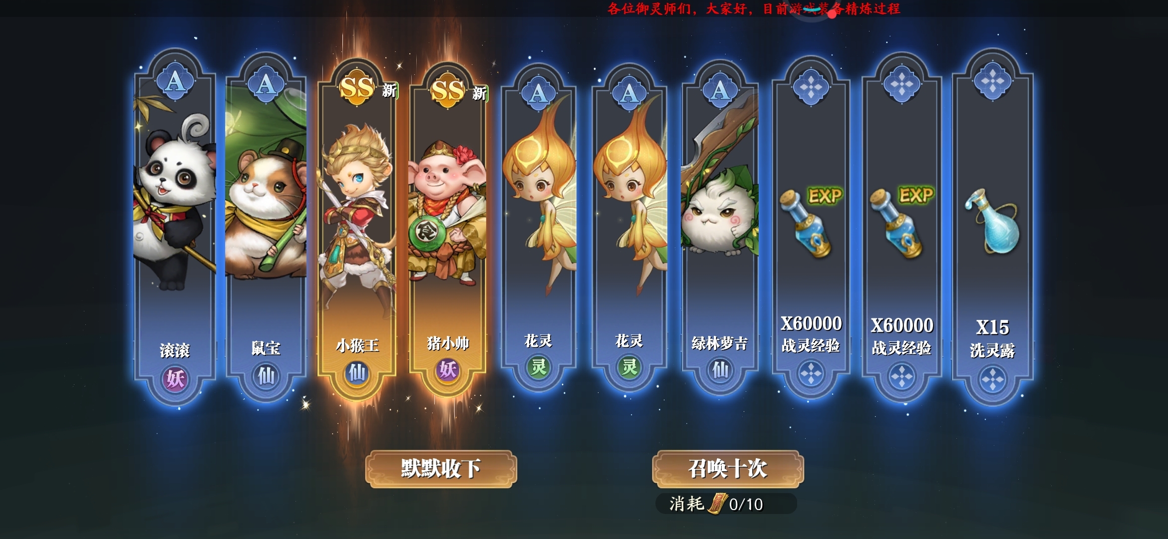 要去经吗，大师兄，二师兄都到咯