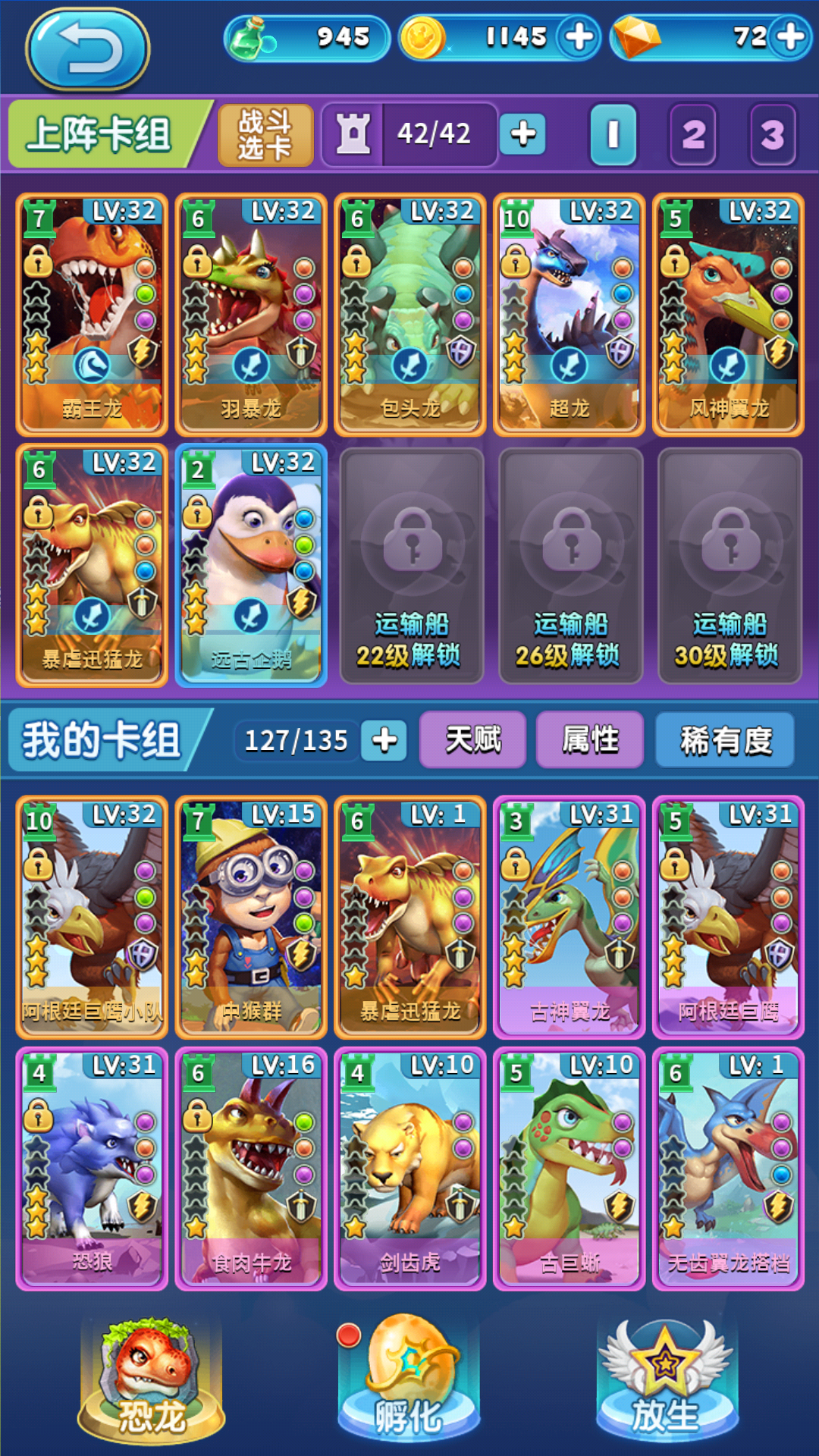 上次的太弱了，这次不仅有恐龙，还有家园，主界面。

